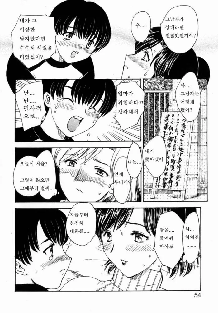 웹툰 이미지 50