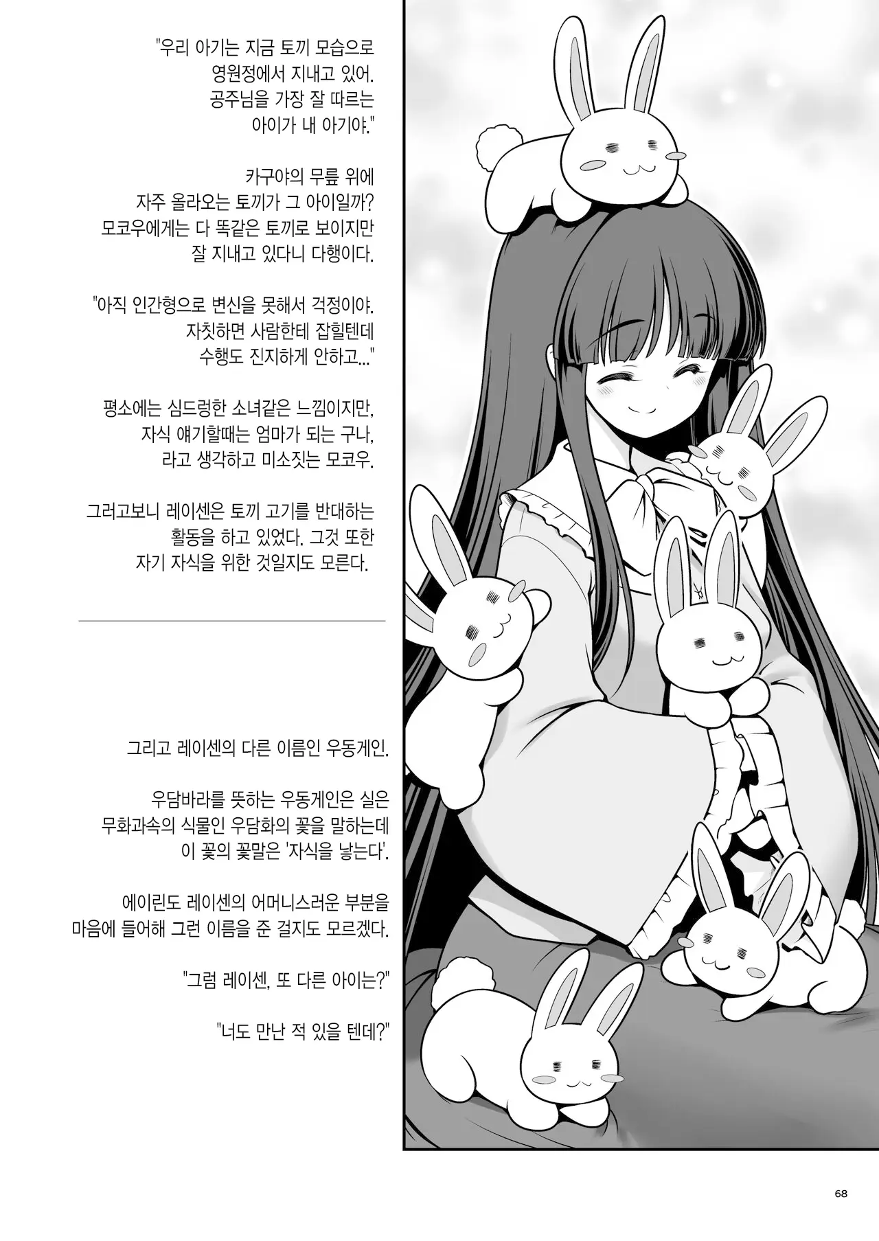 웹툰 이미지 67