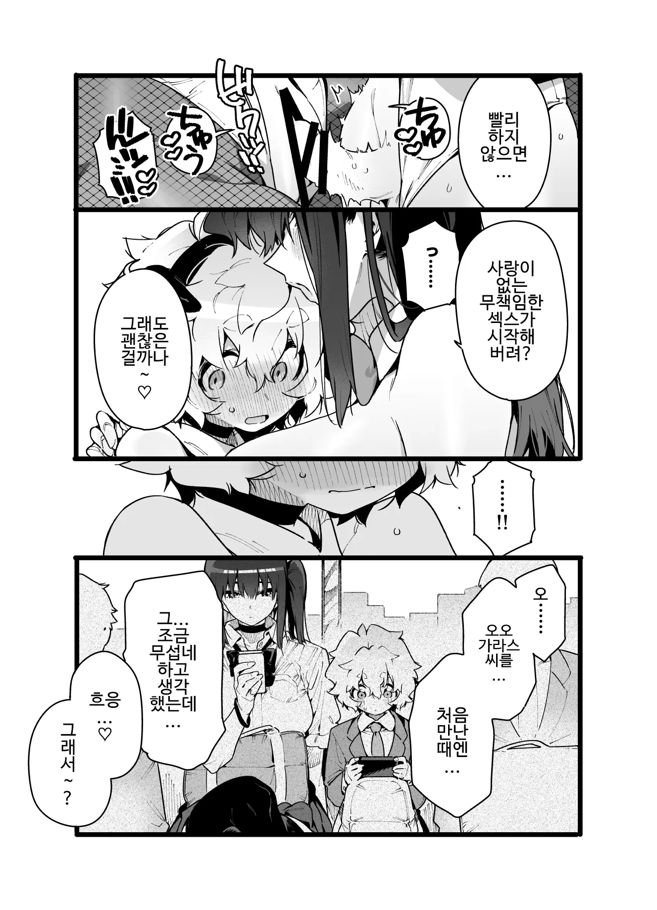 웹툰 이미지 34
