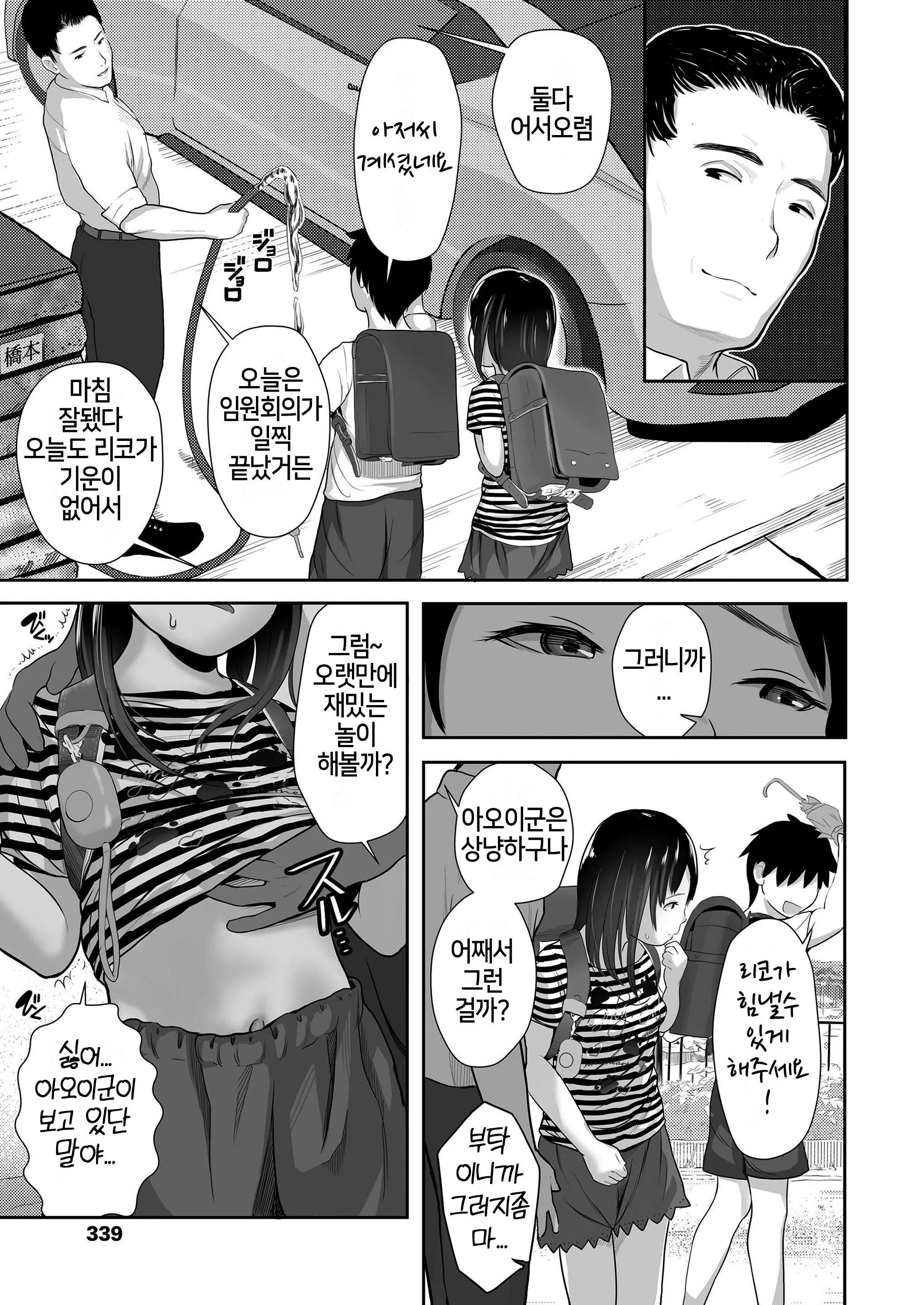 웹툰 이미지 2