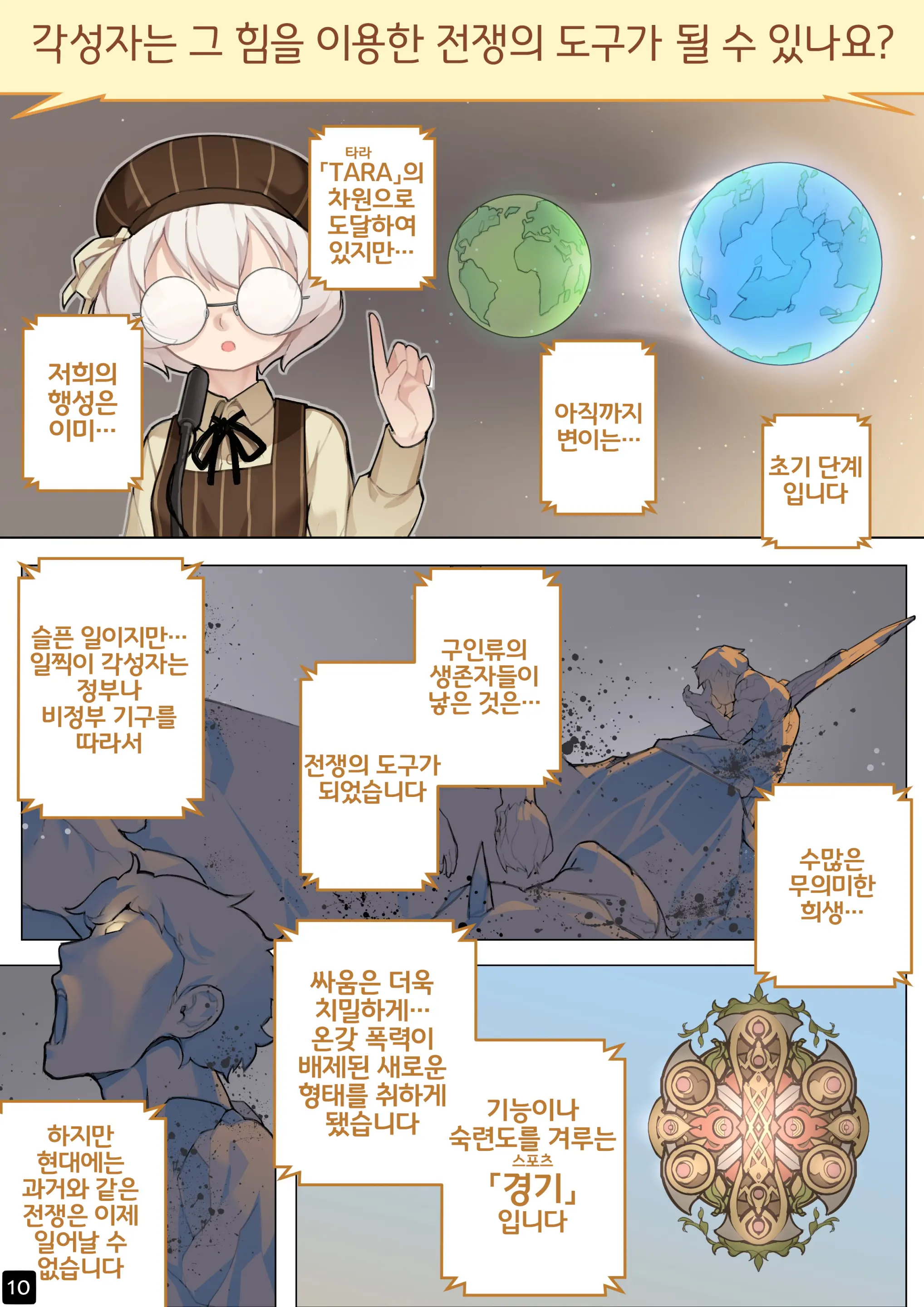 웹툰 이미지 12