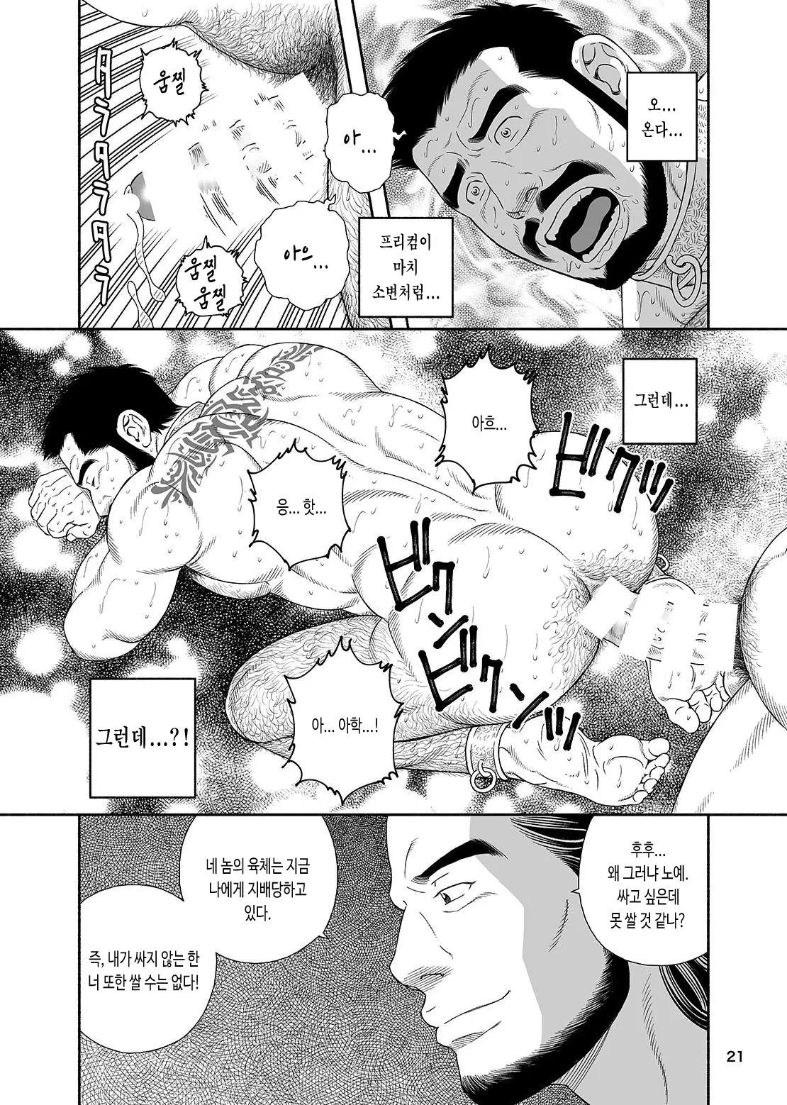 웹툰 이미지 22