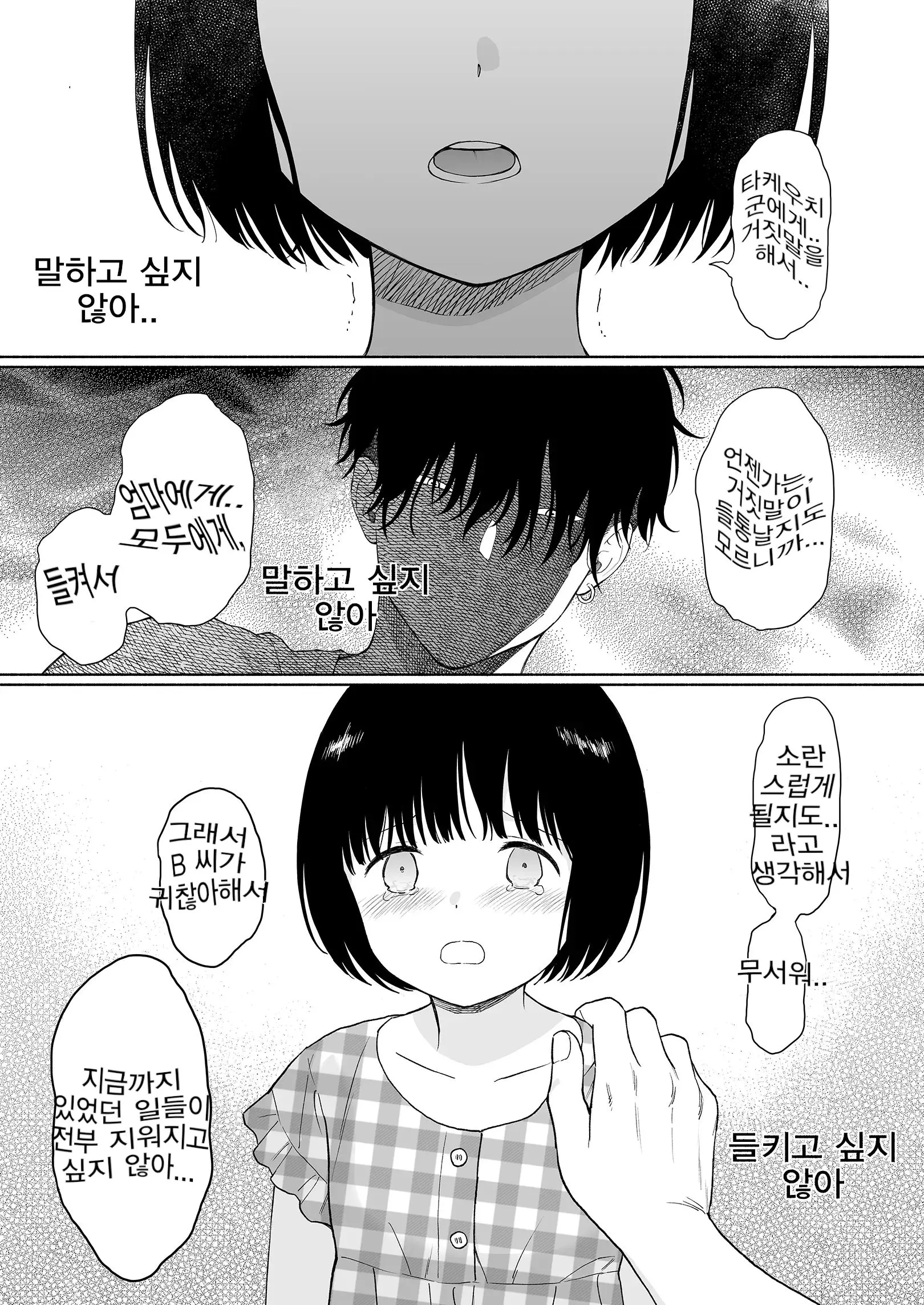 웹툰 이미지 44