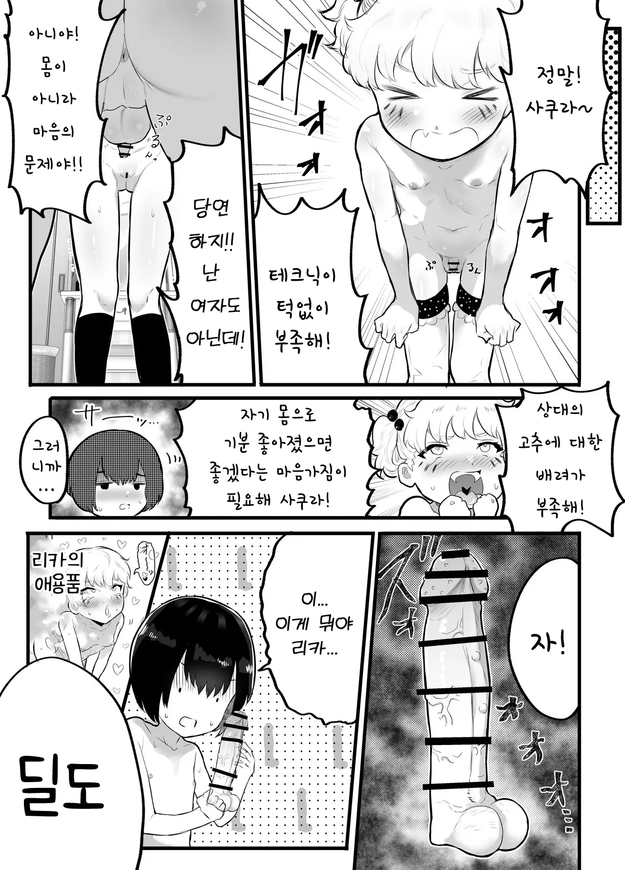 웹툰 이미지 14