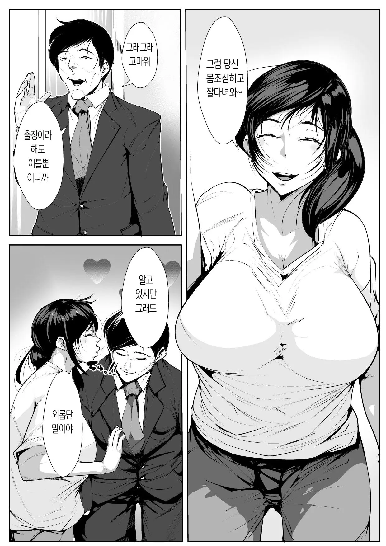 웹툰 이미지 1