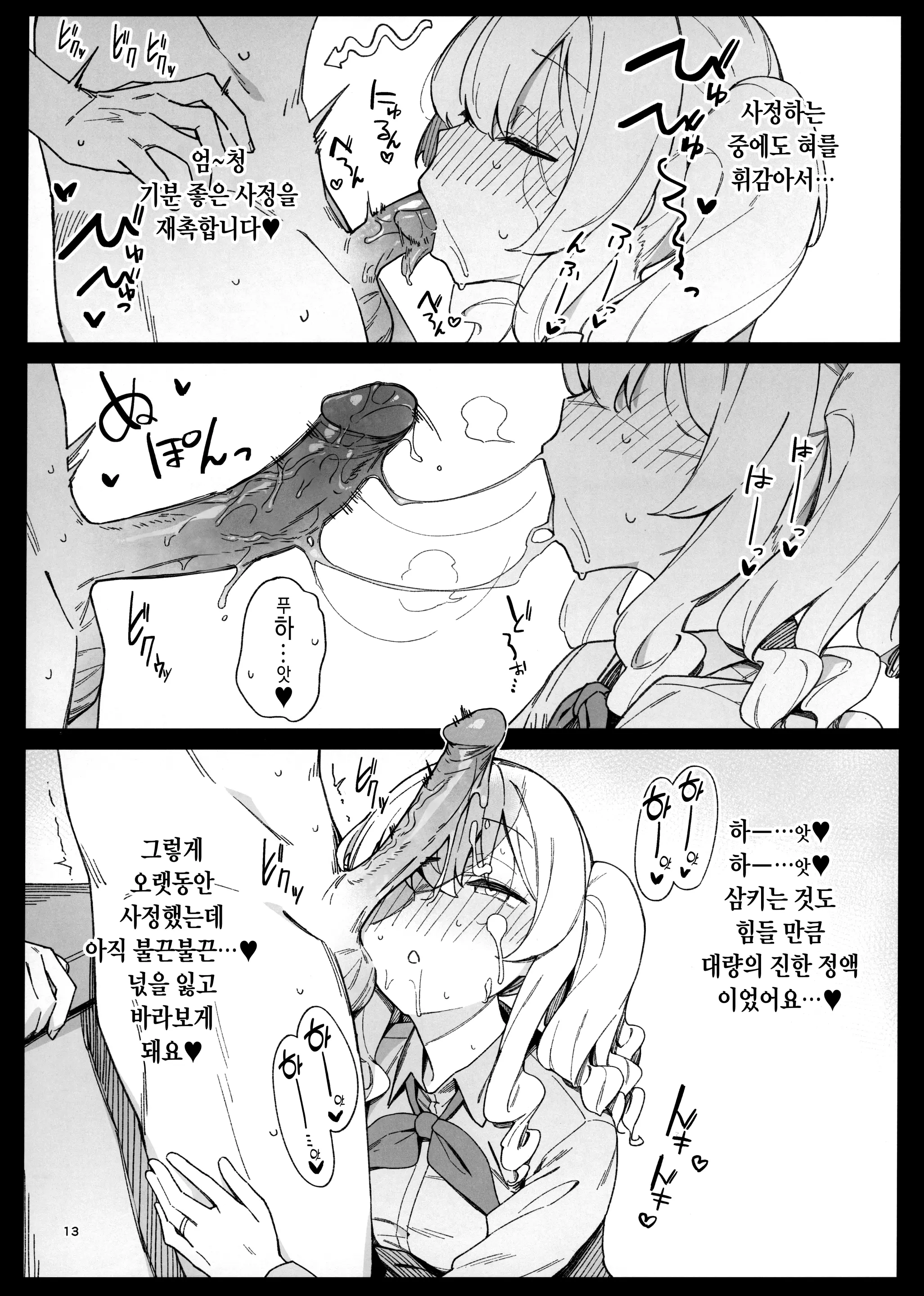 웹툰 이미지 11