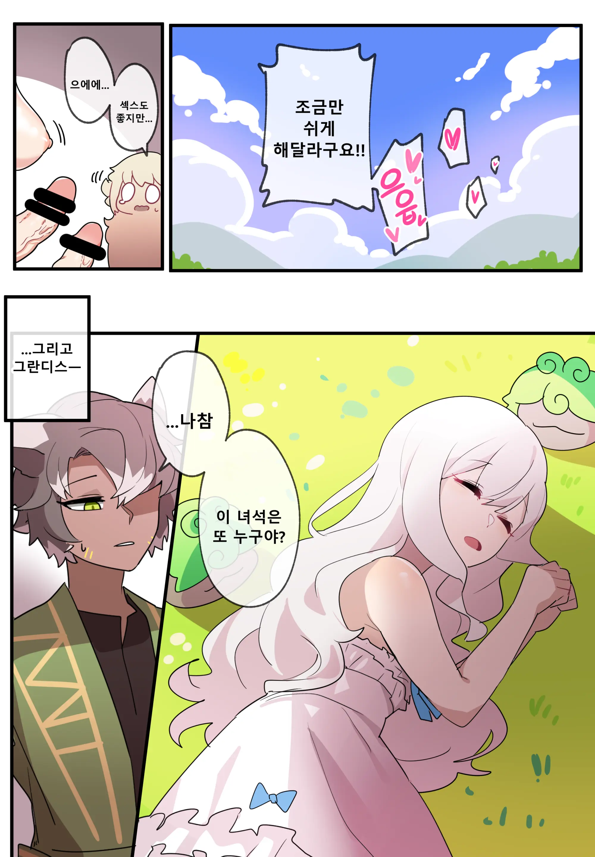 웹툰 이미지 24
