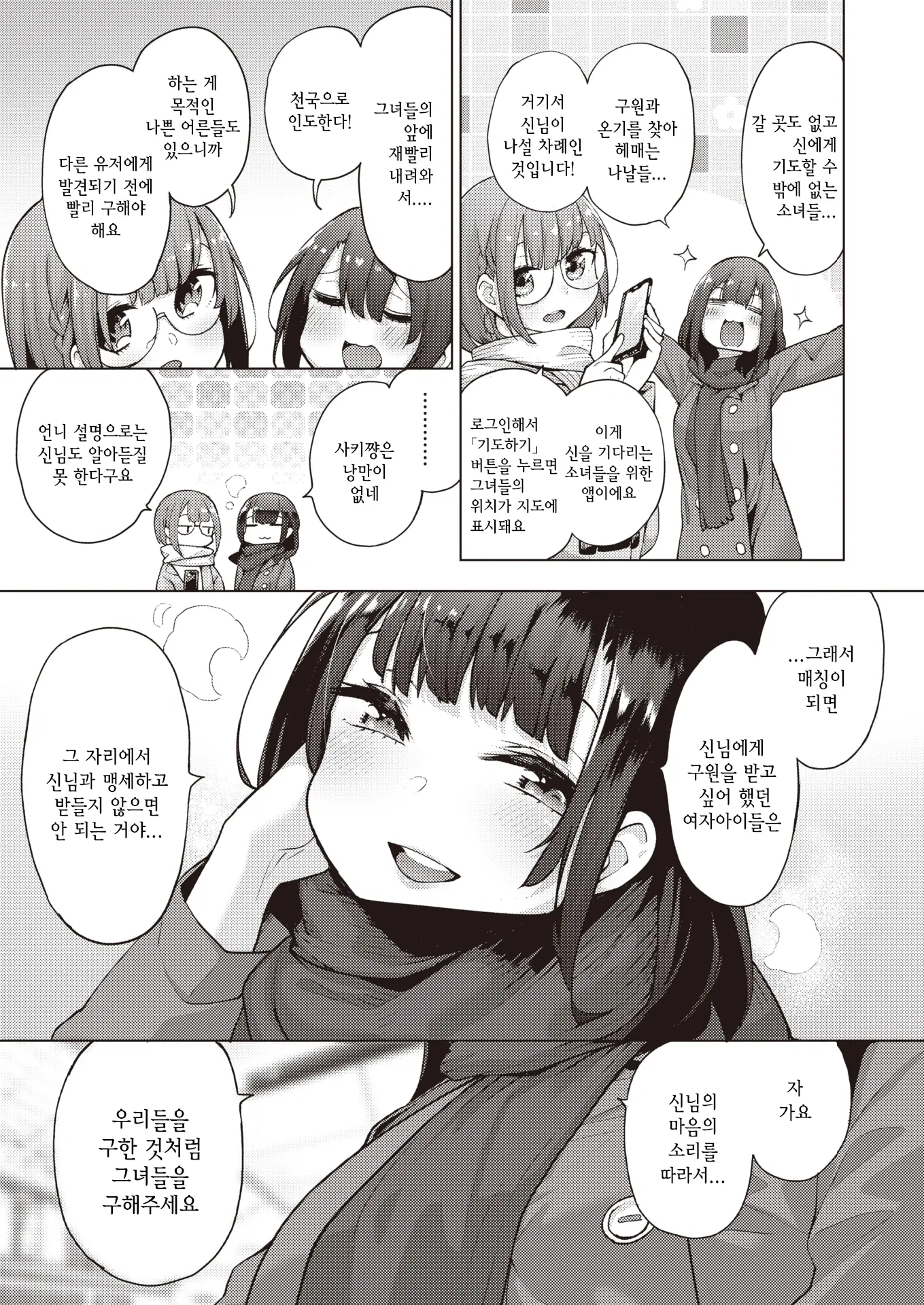 웹툰 이미지 3