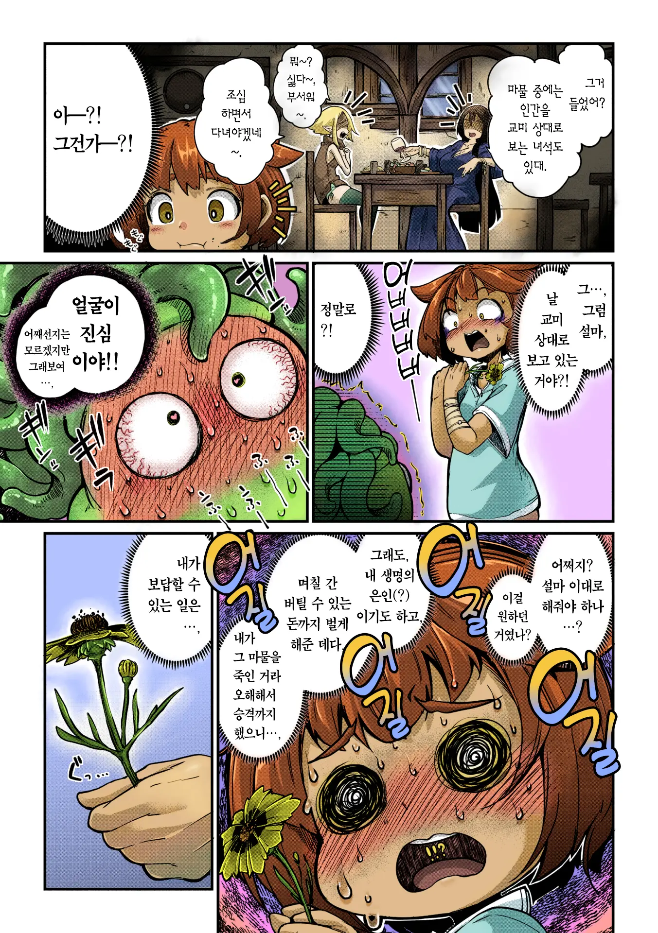 웹툰 이미지 9