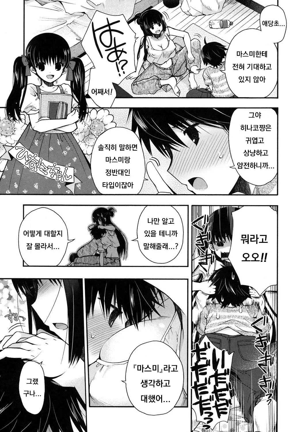 웹툰 이미지 2