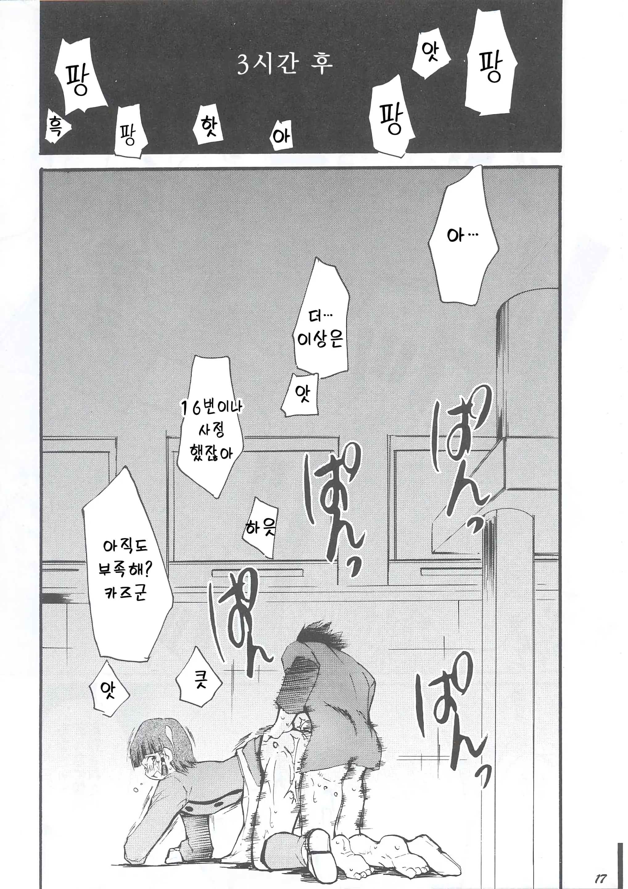 웹툰 이미지 16