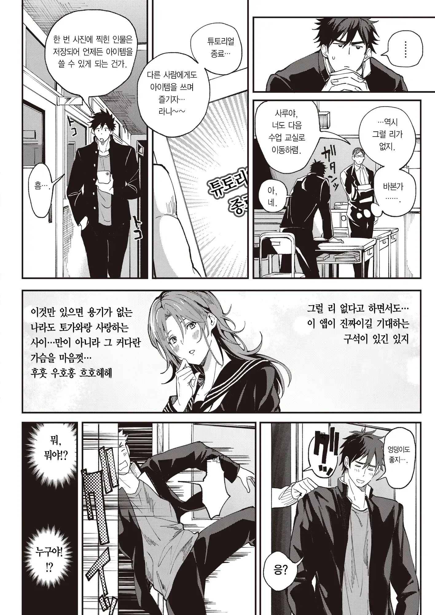 웹툰 이미지 83