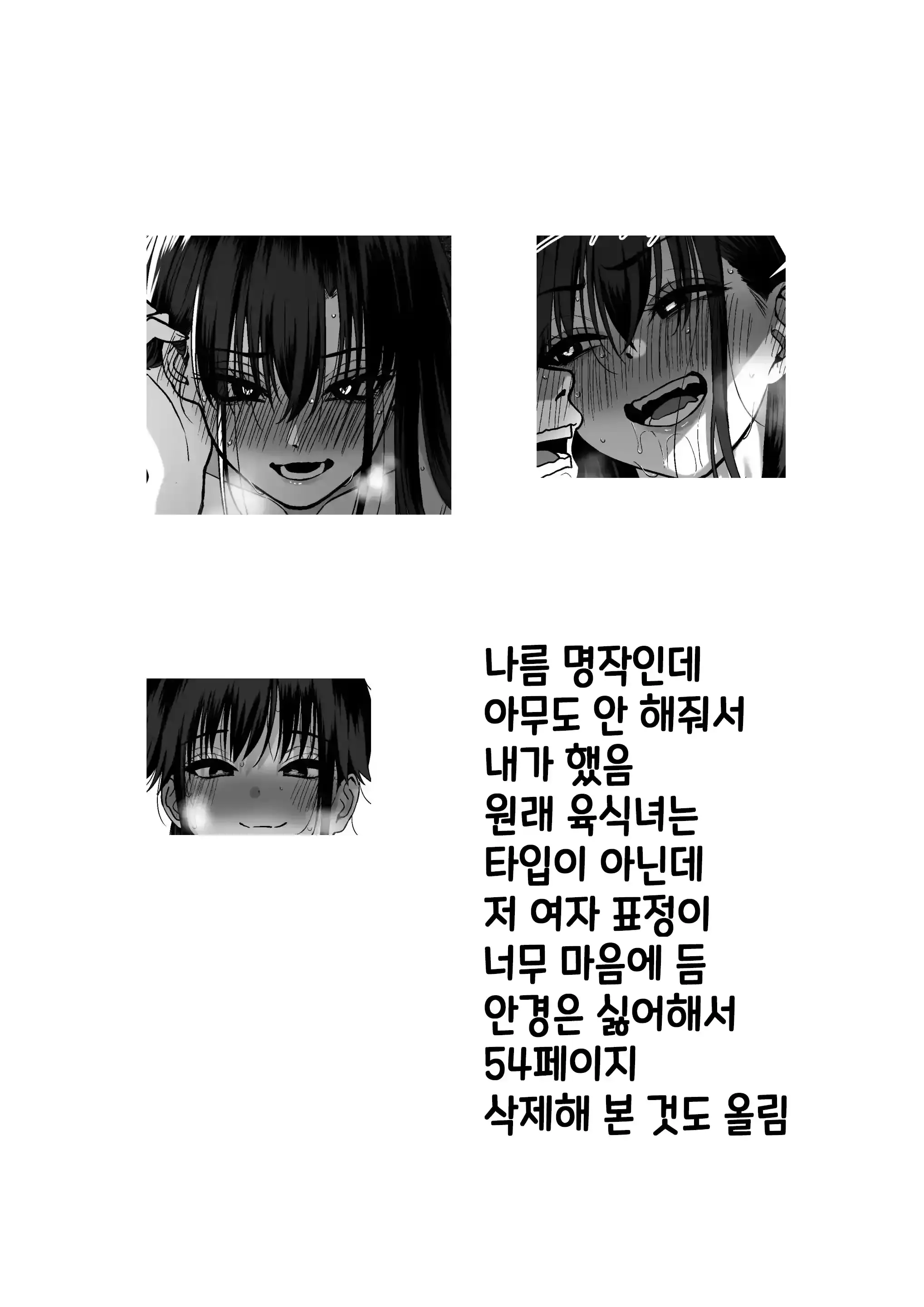 웹툰 이미지 73