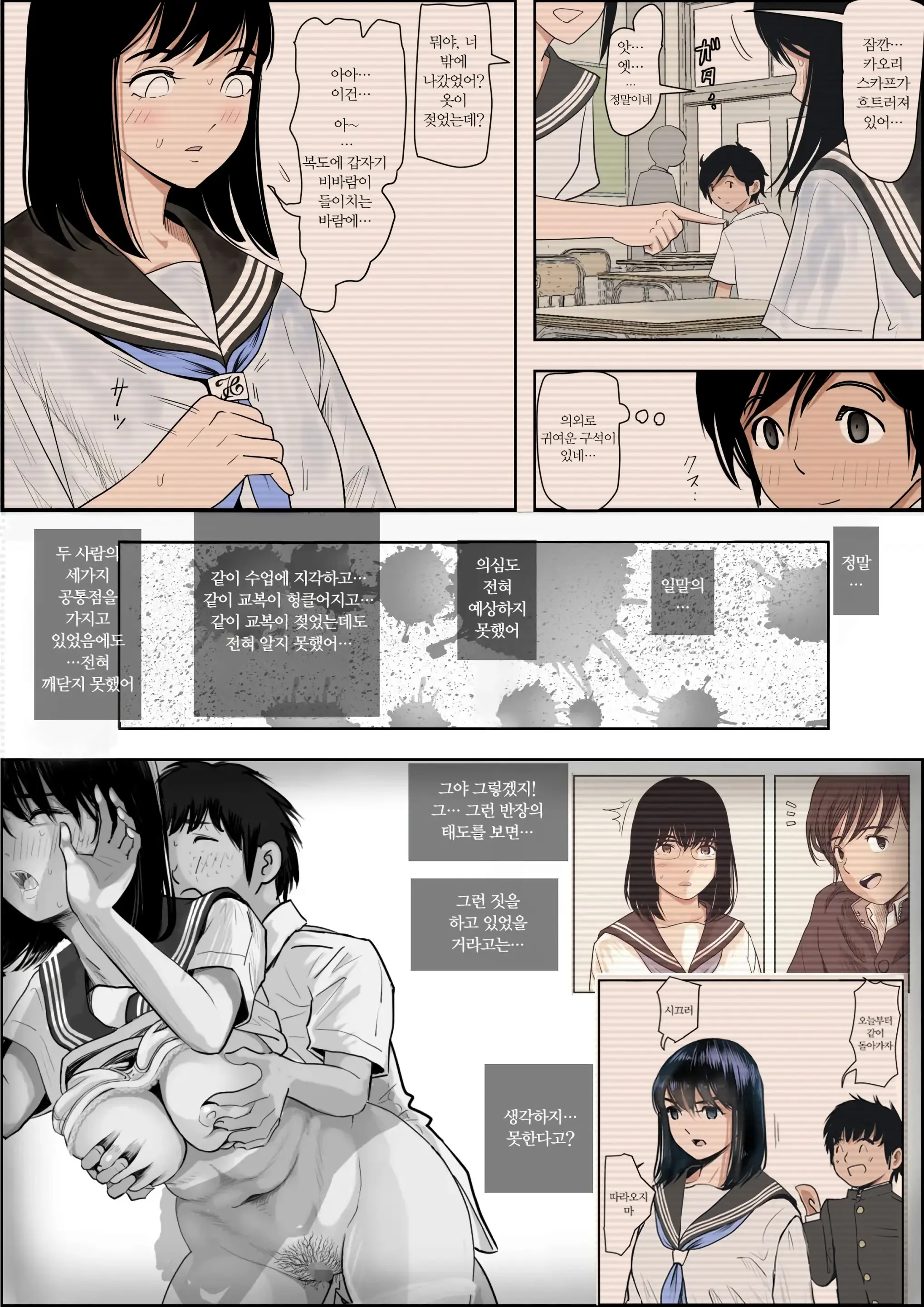 웹툰 이미지 51
