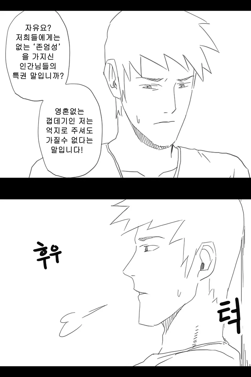 웹툰 이미지 397