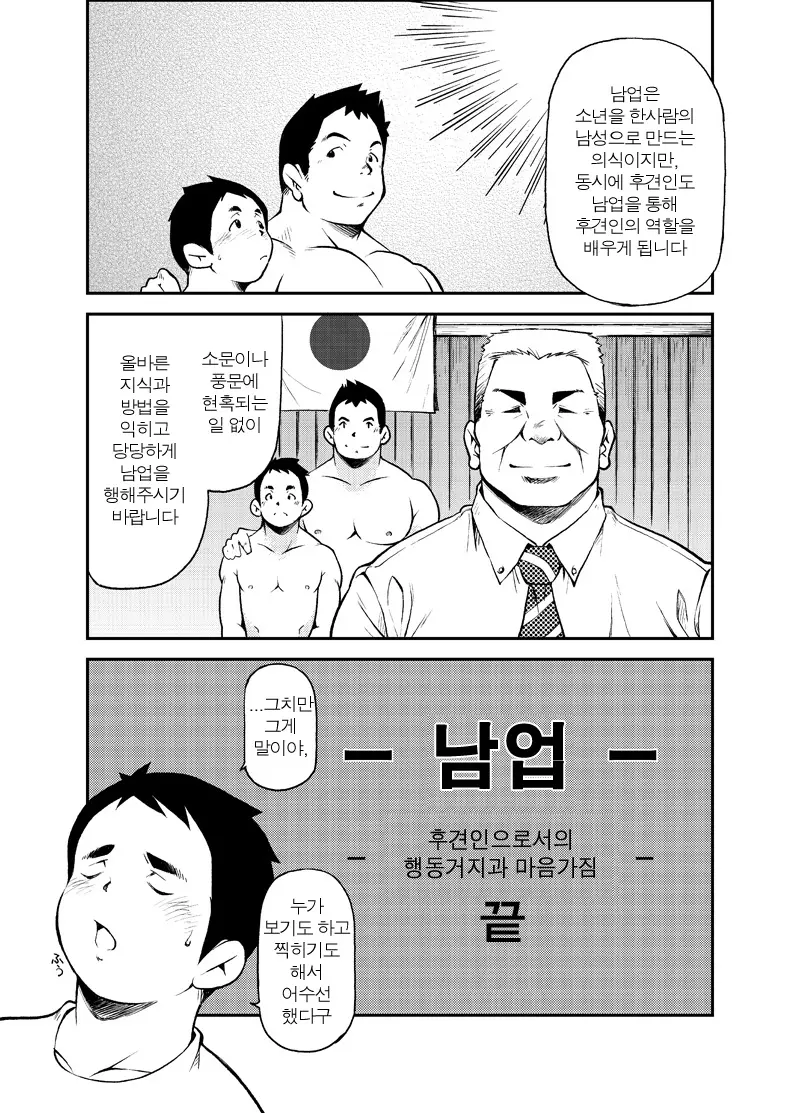웹툰 이미지 22