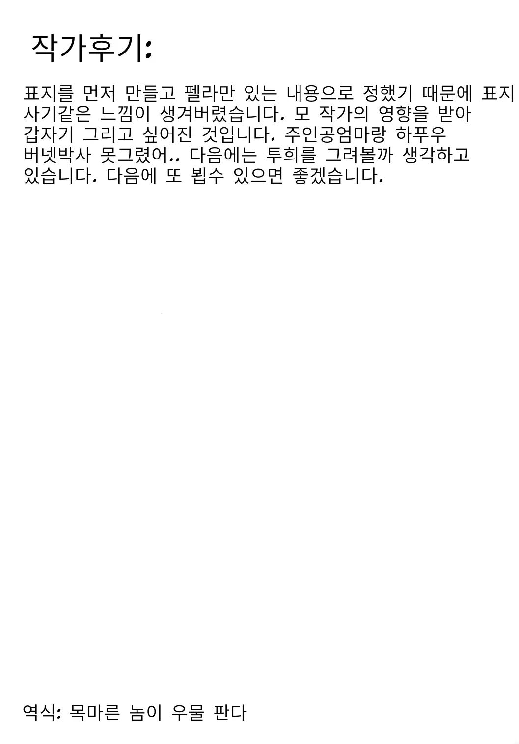 웹툰 이미지 16