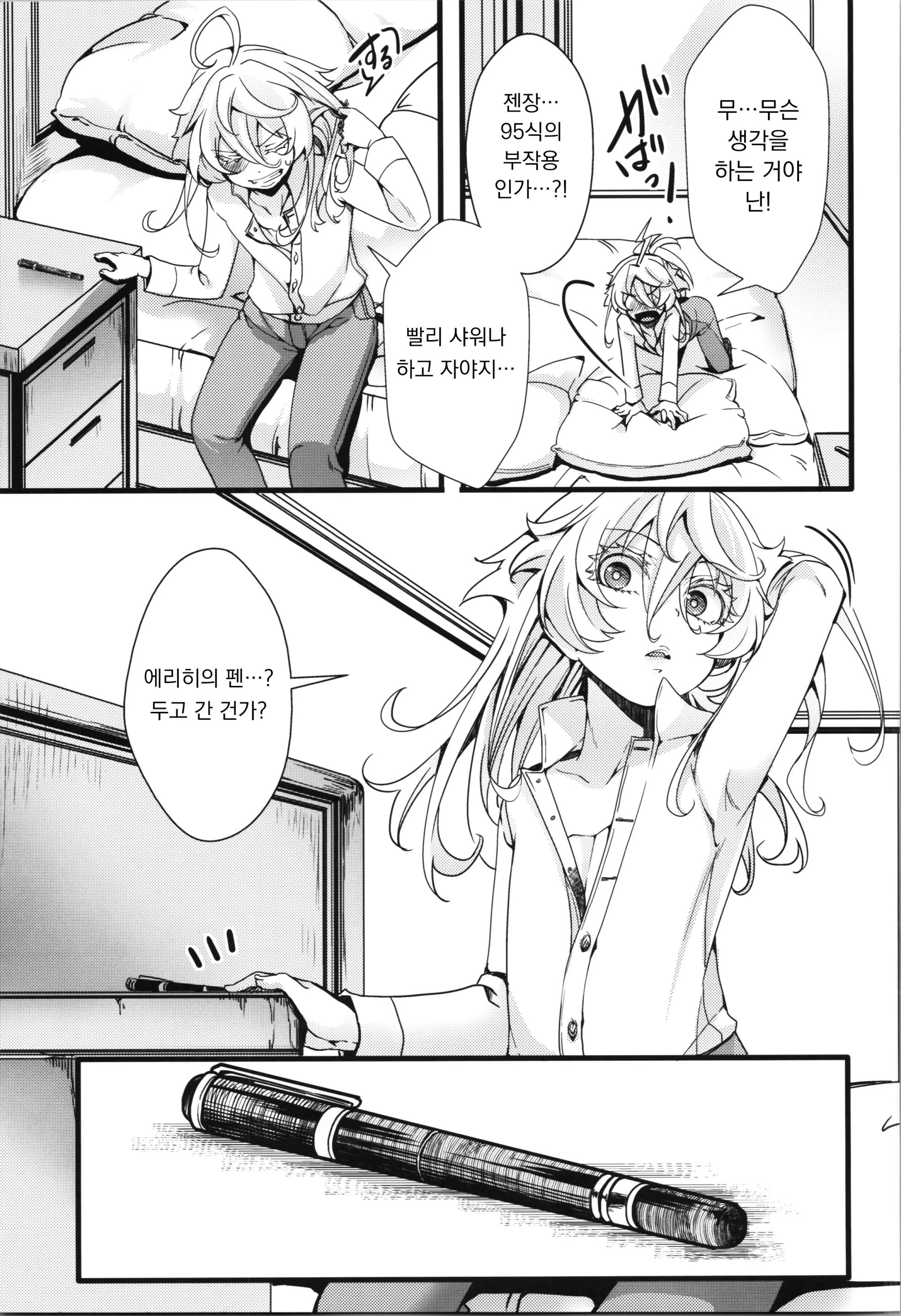 웹툰 이미지 19