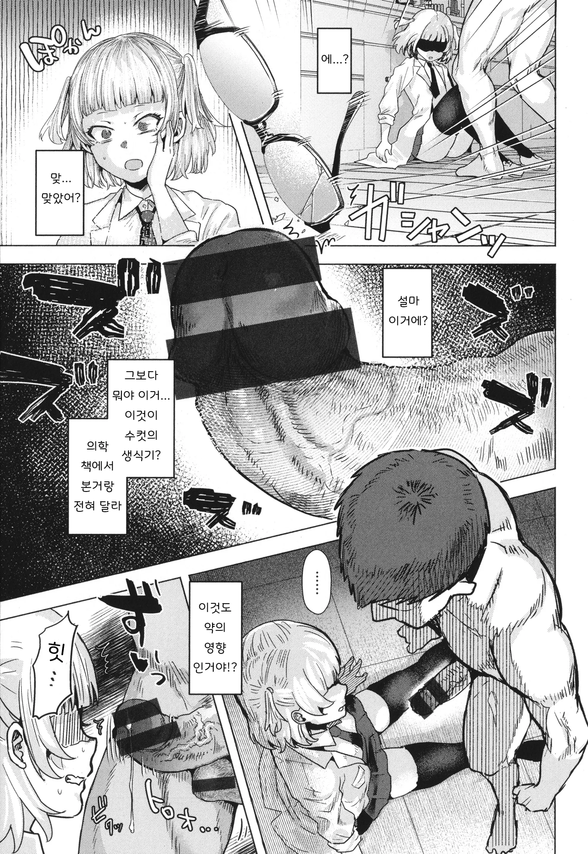 웹툰 이미지 116