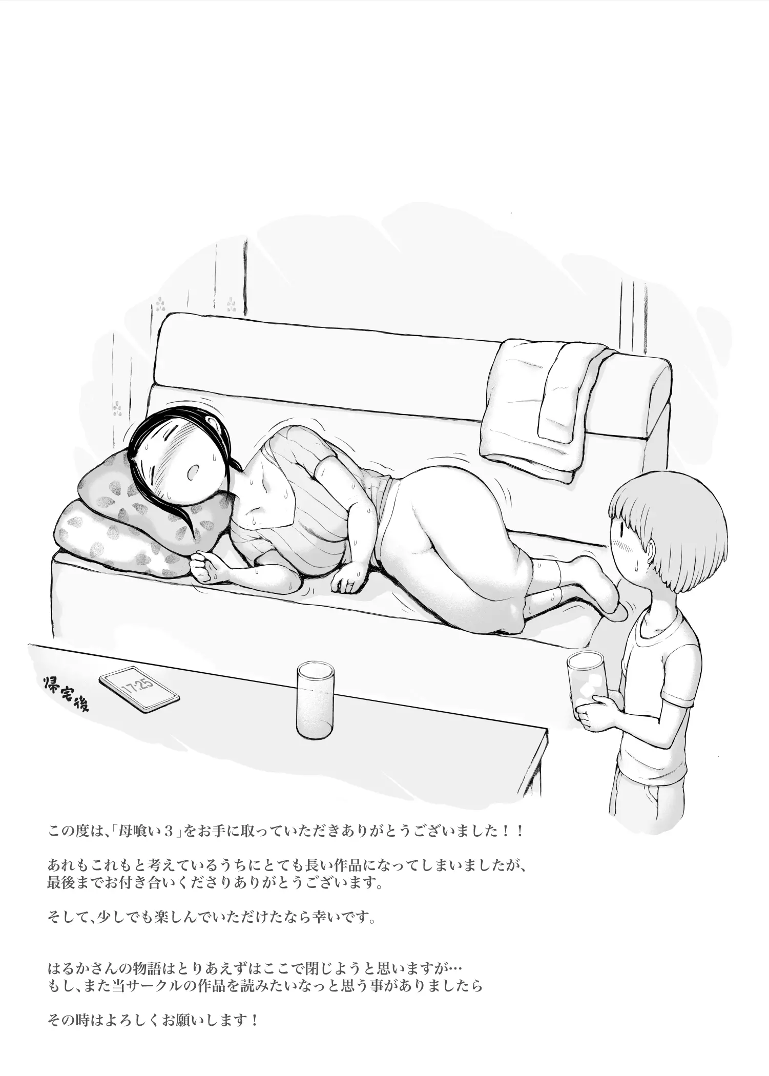 웹툰 이미지 343
