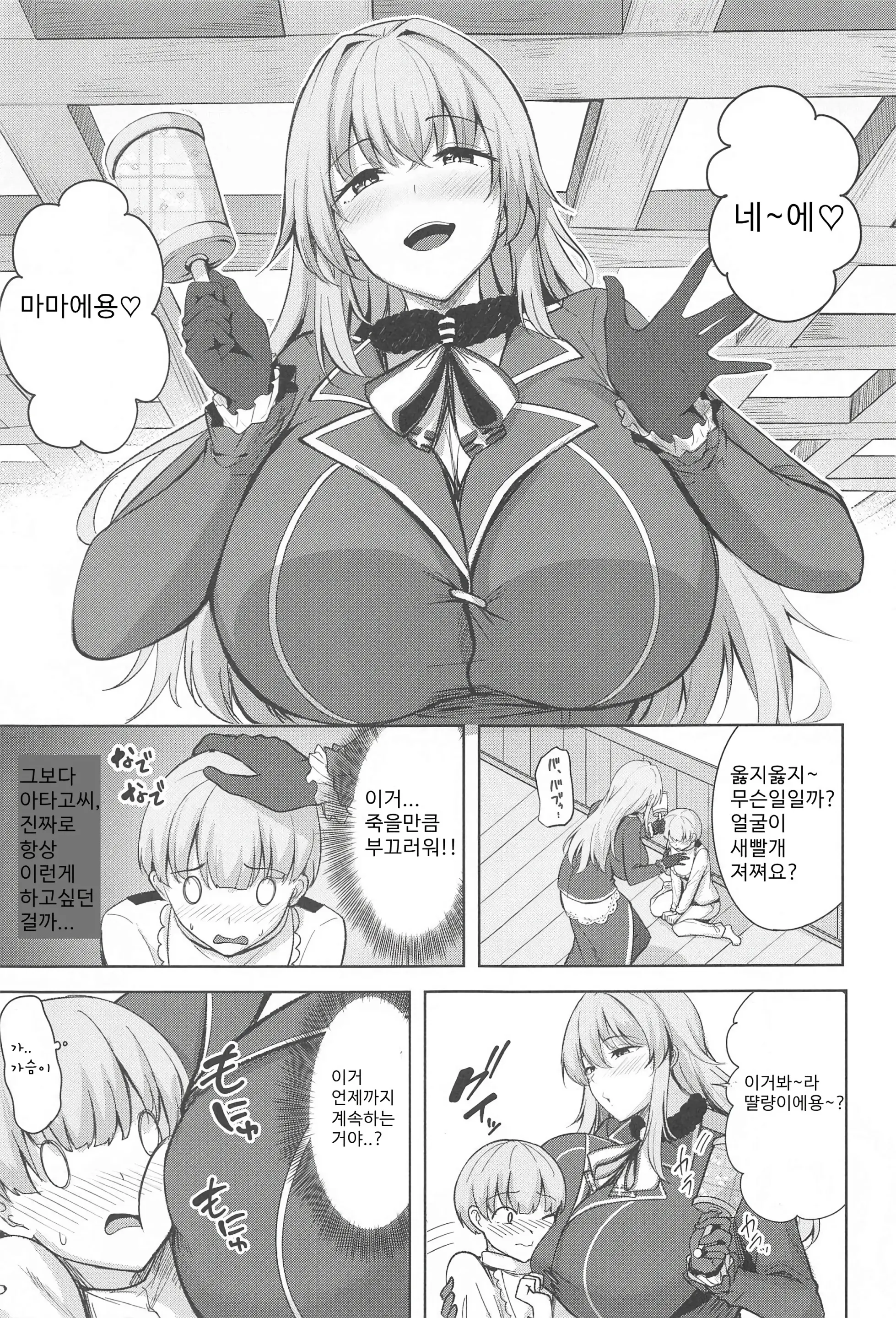웹툰 이미지 7