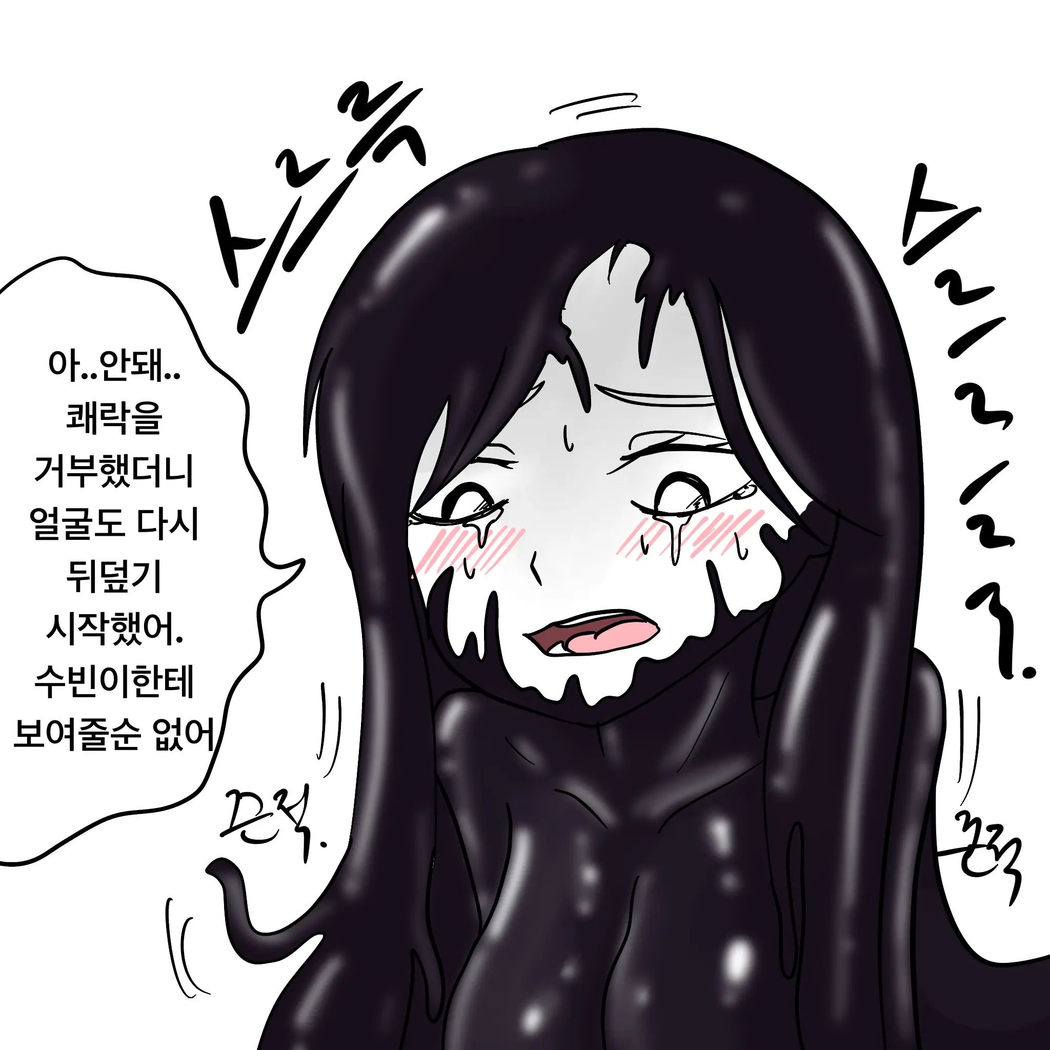 웹툰 이미지 245