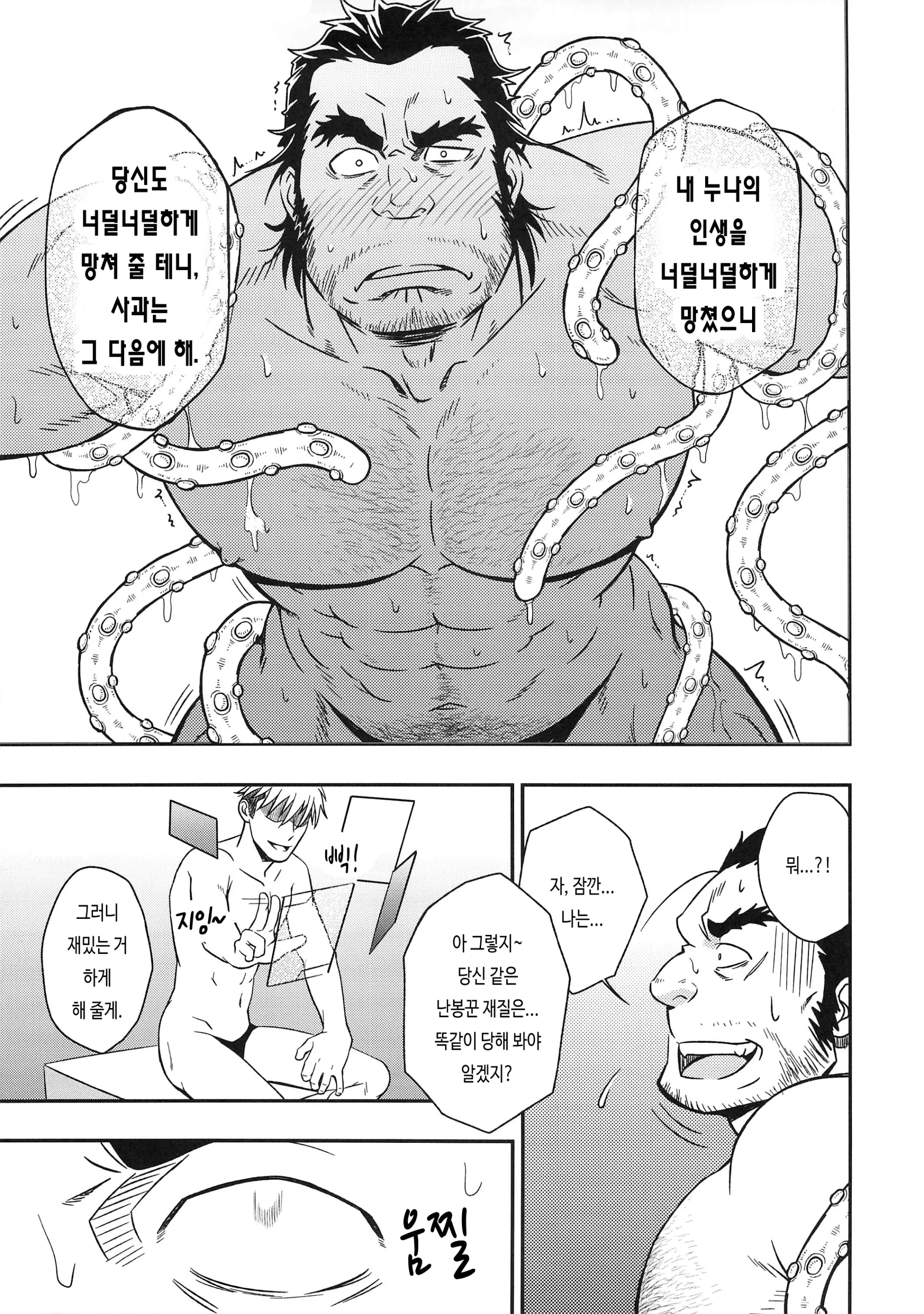 웹툰 이미지 14