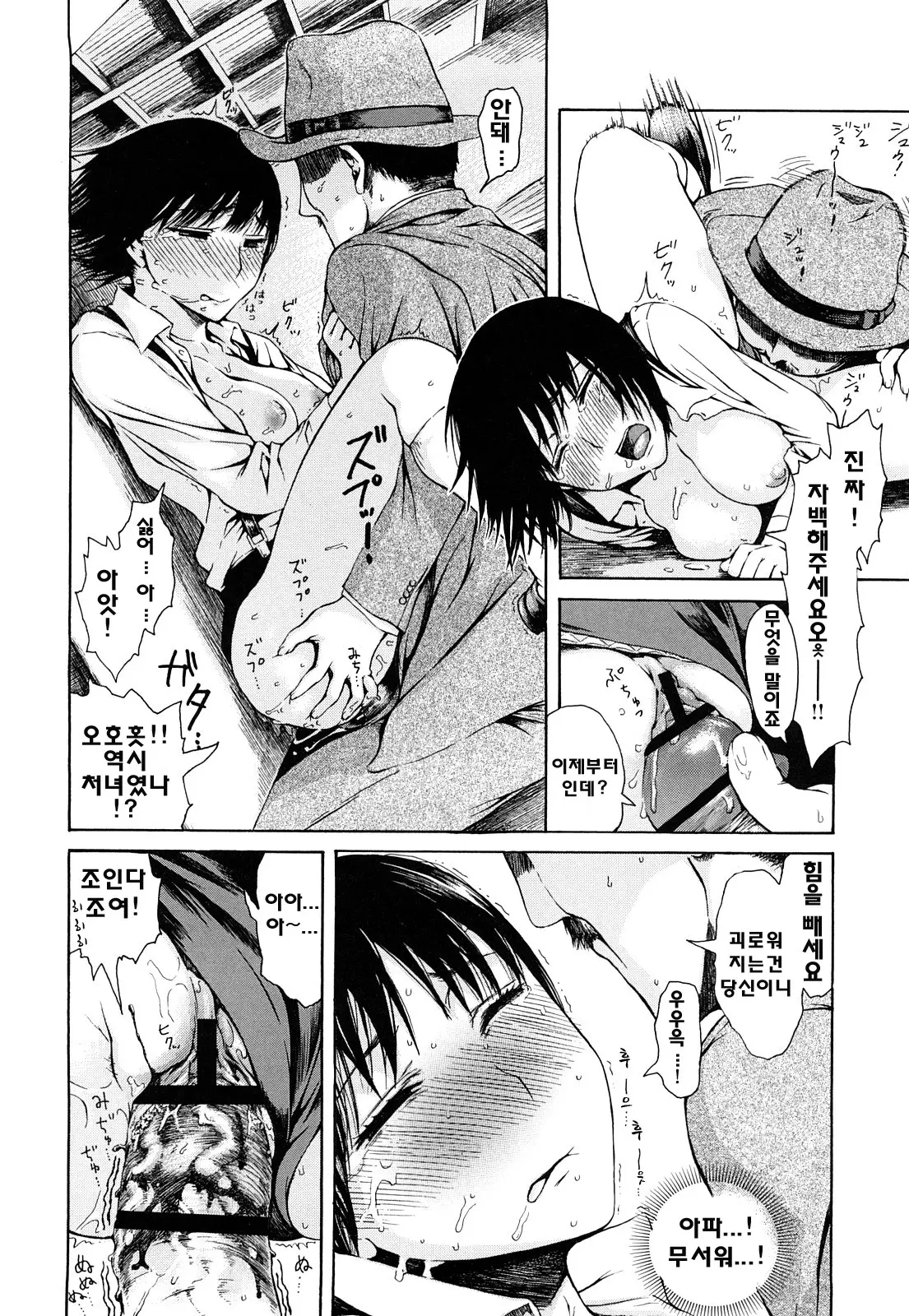 웹툰 이미지 101