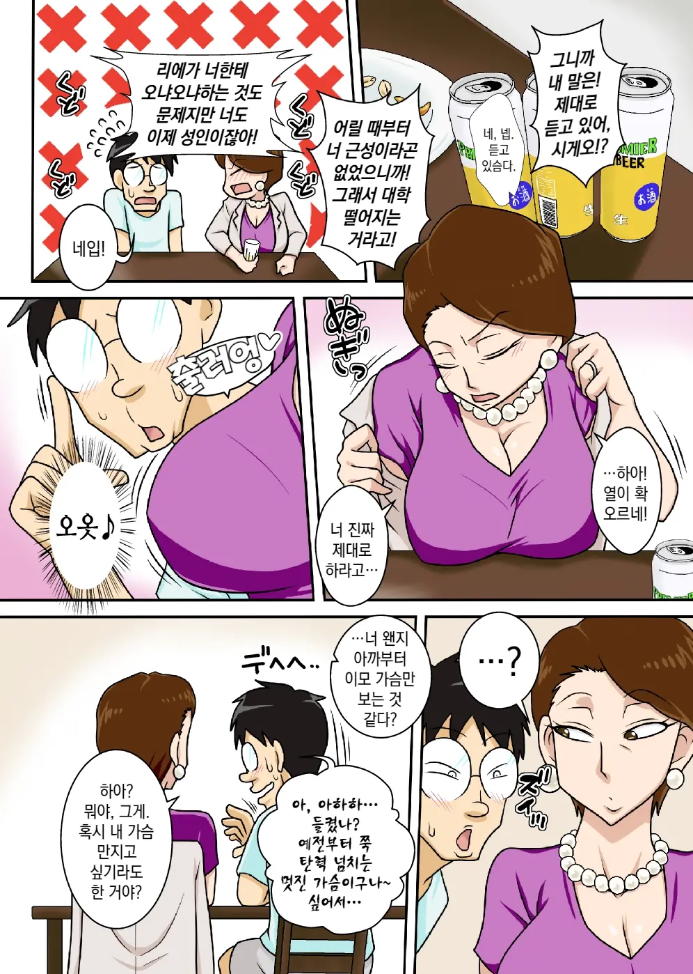 웹툰 이미지 3