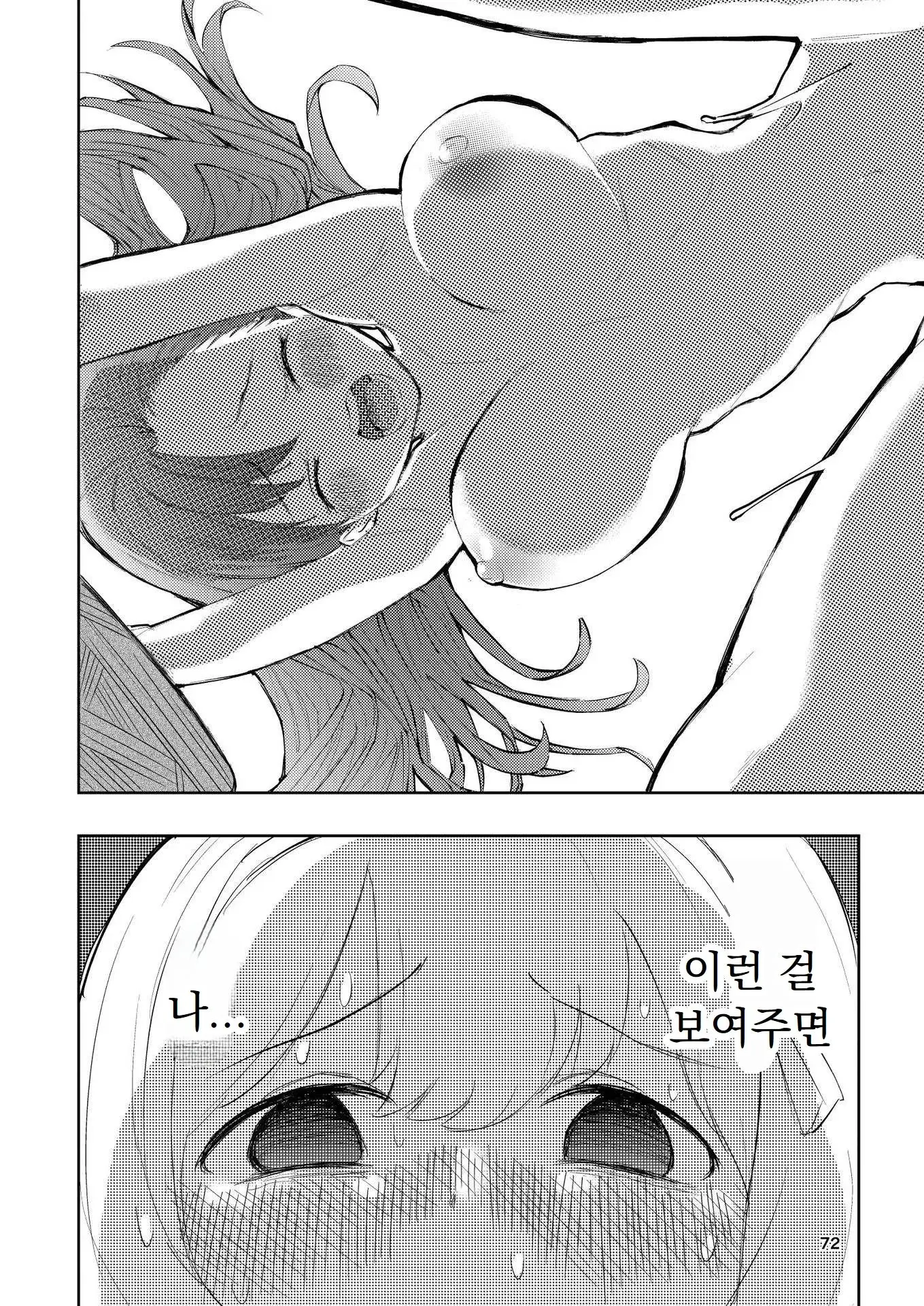 웹툰 이미지 72