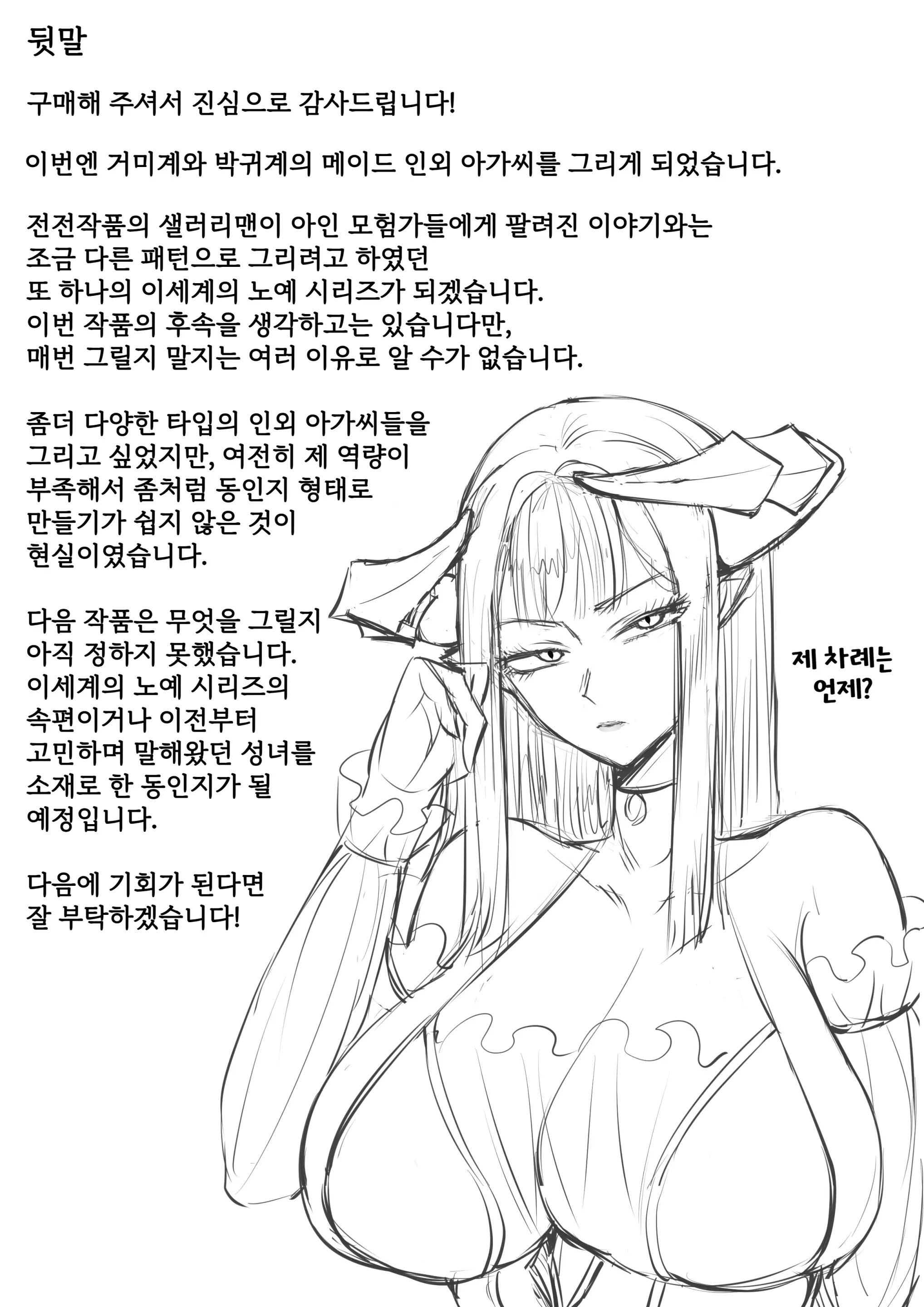 웹툰 이미지 54