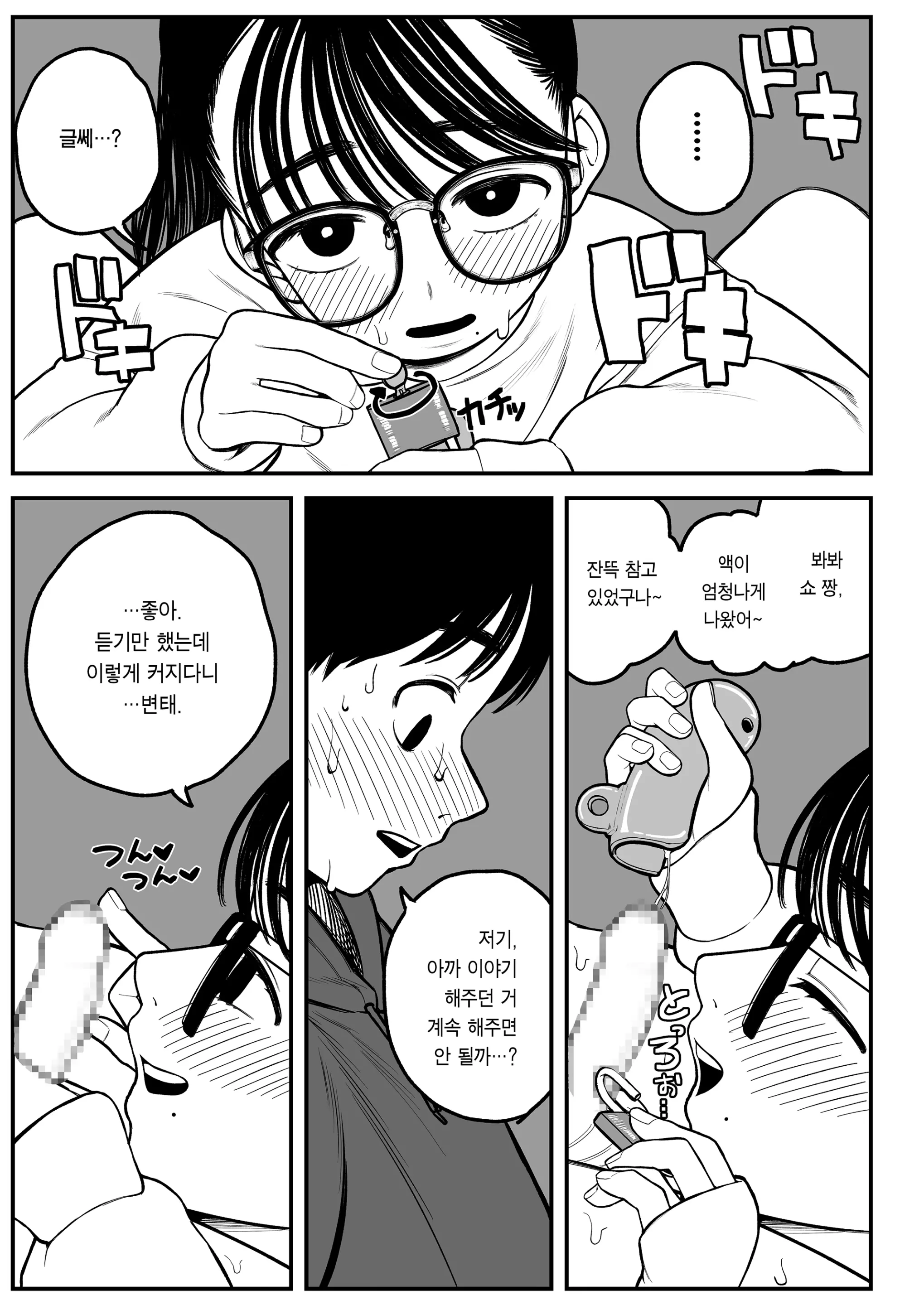 웹툰 이미지 34