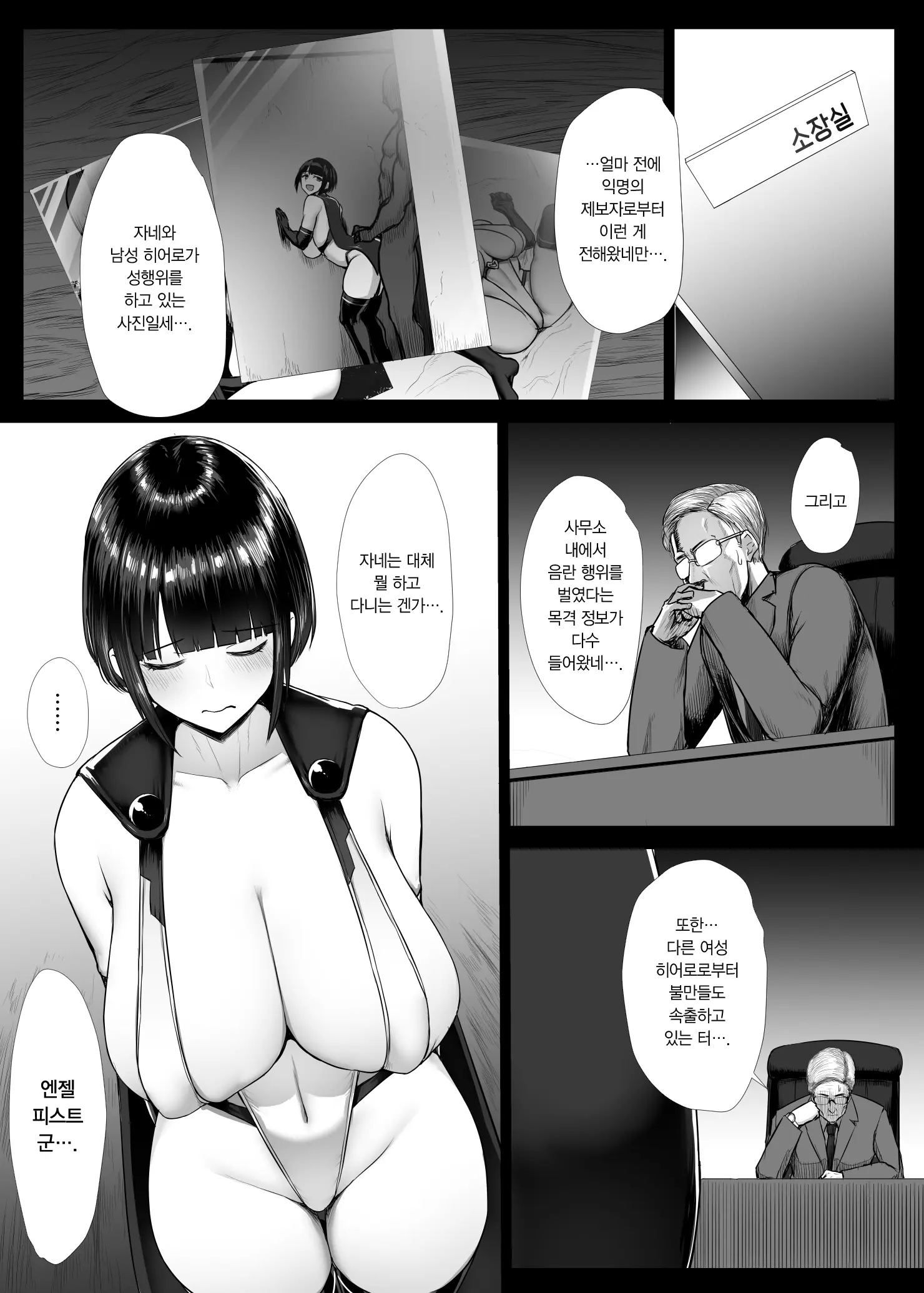 웹툰 이미지 92