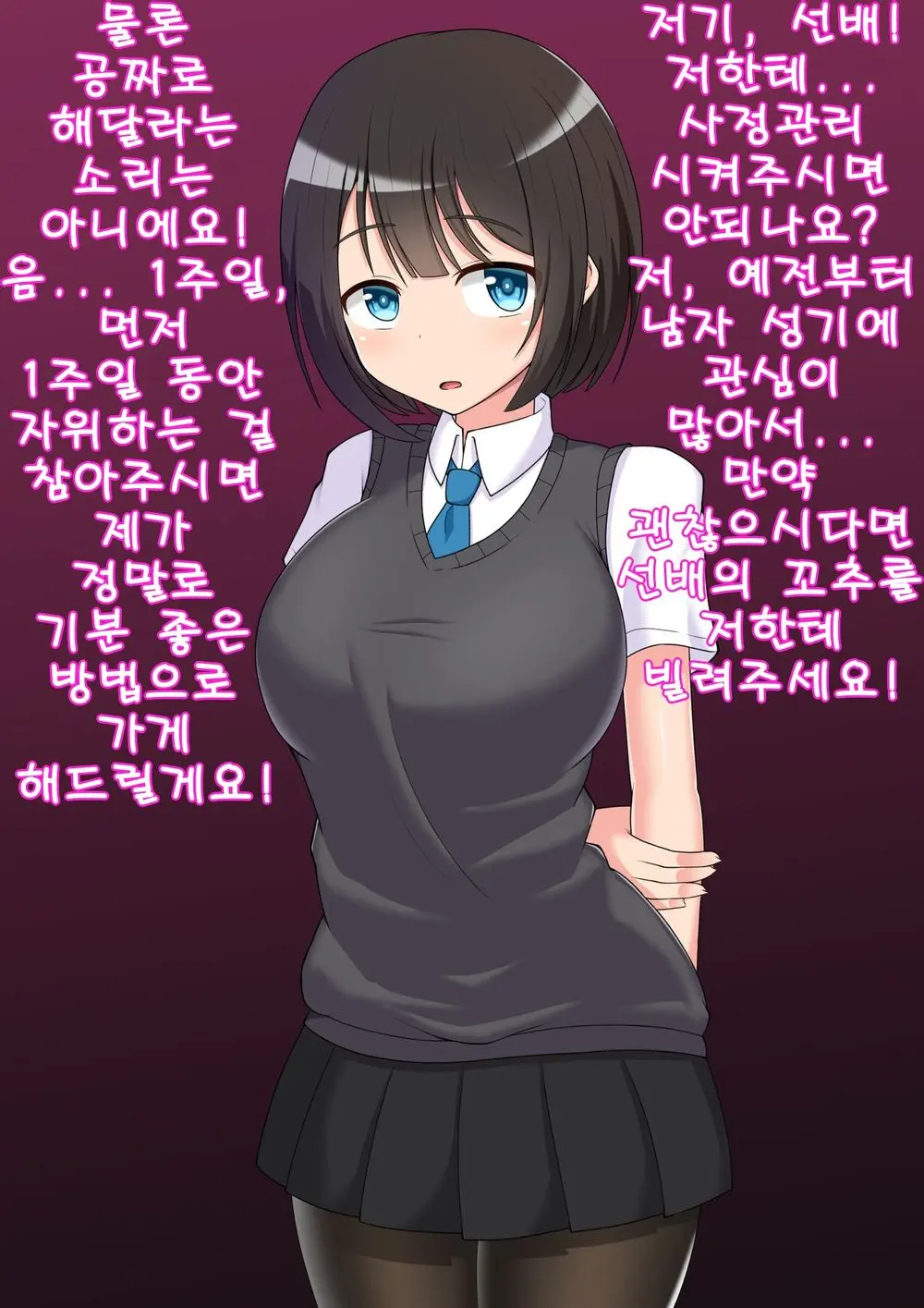 웹툰 이미지 1