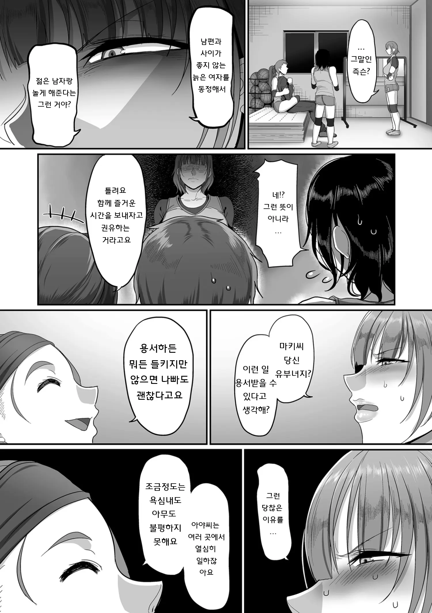 웹툰 이미지 7
