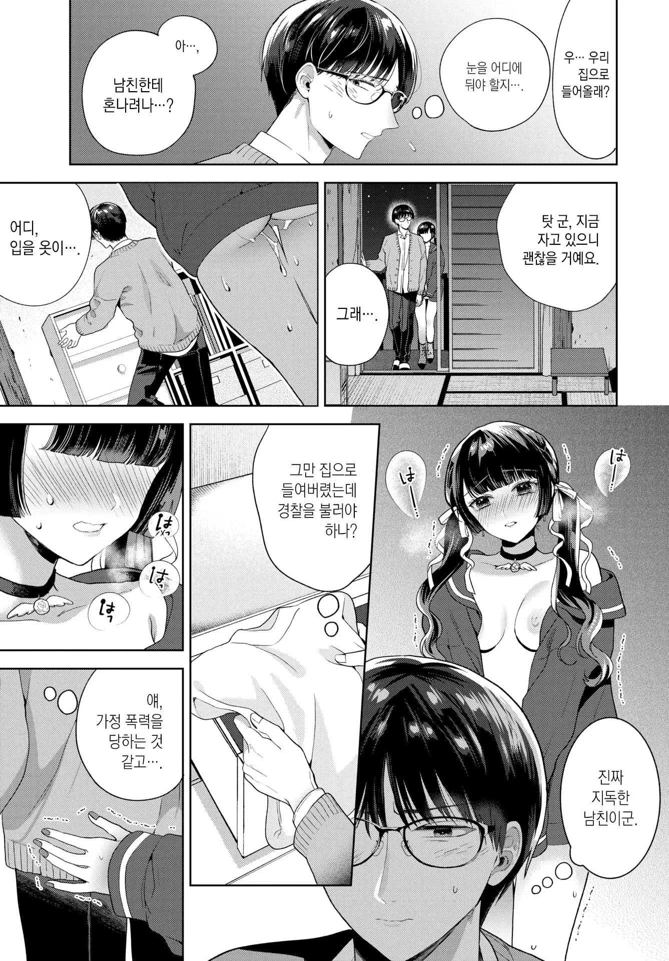 웹툰 이미지 3