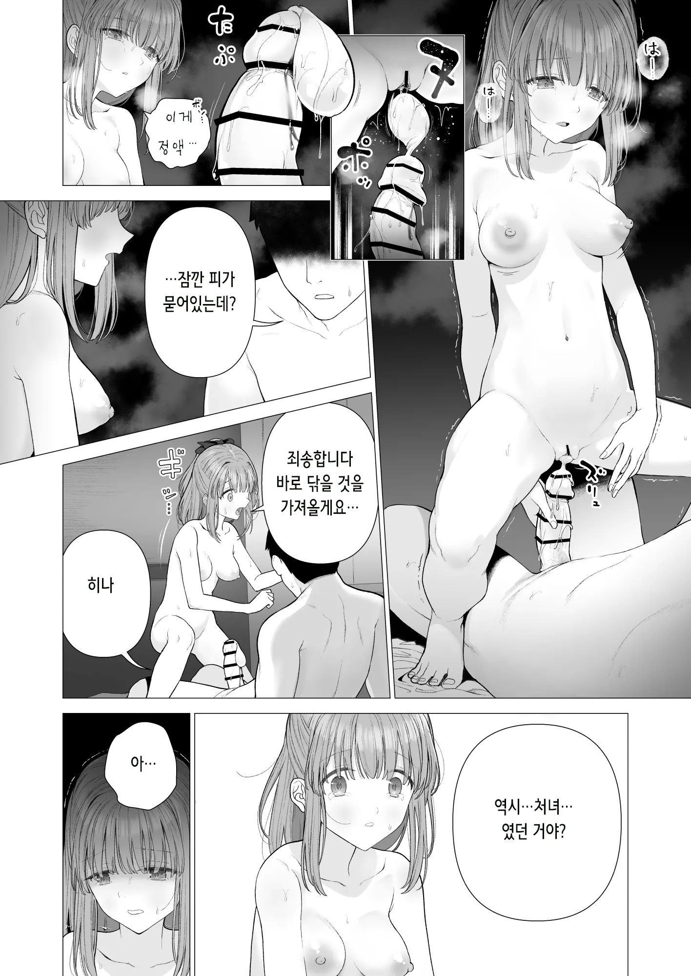 웹툰 이미지 20