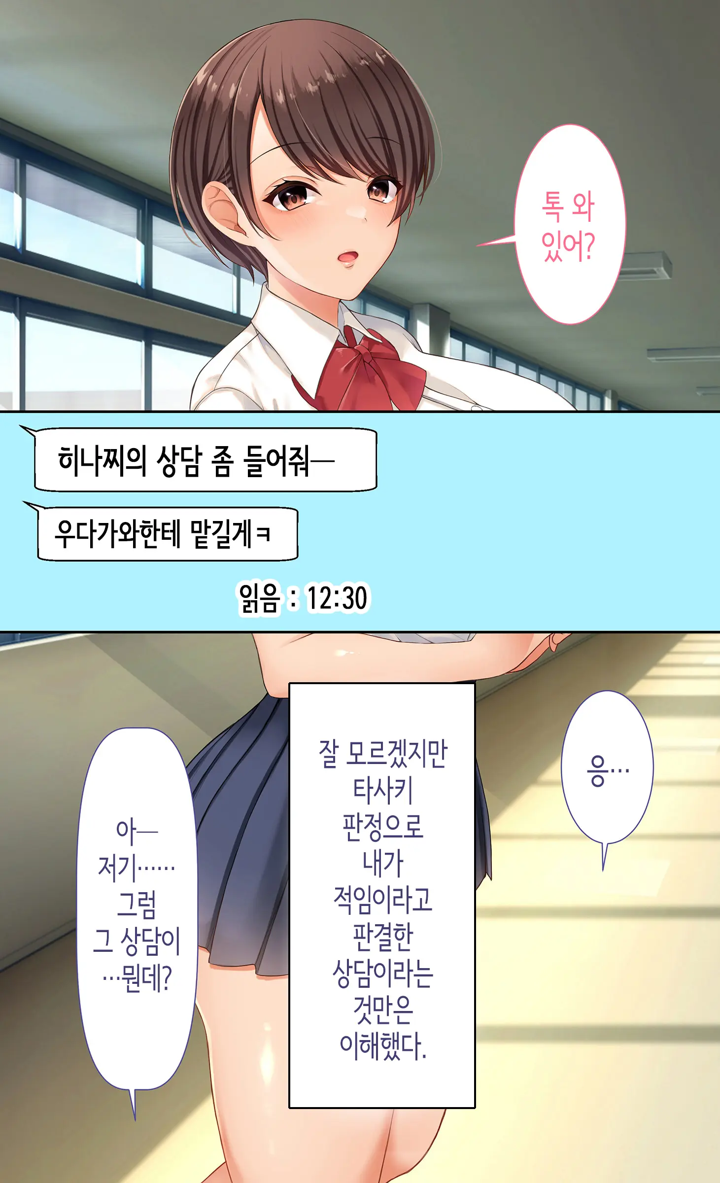 웹툰 이미지 101