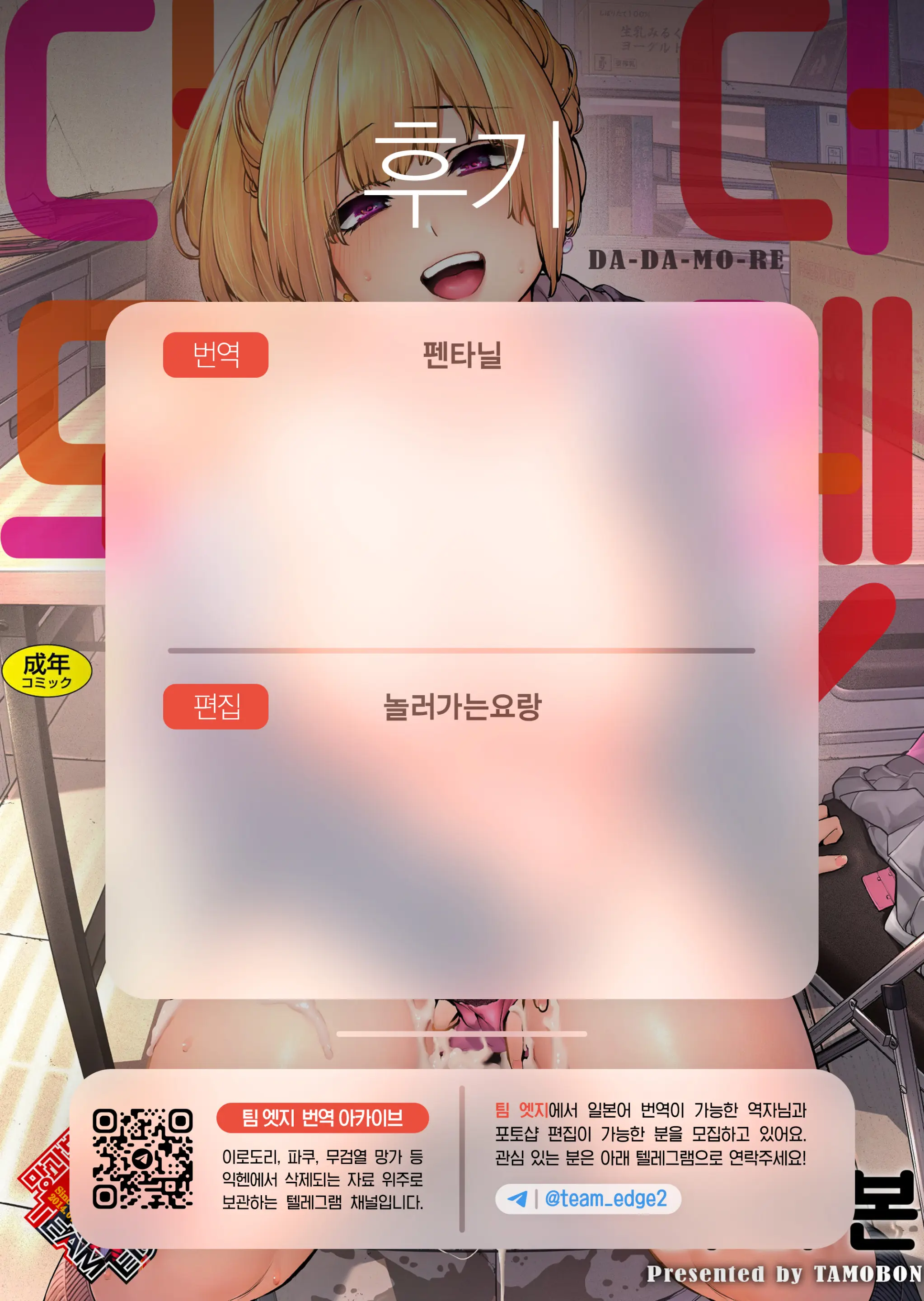 웹툰 이미지 190