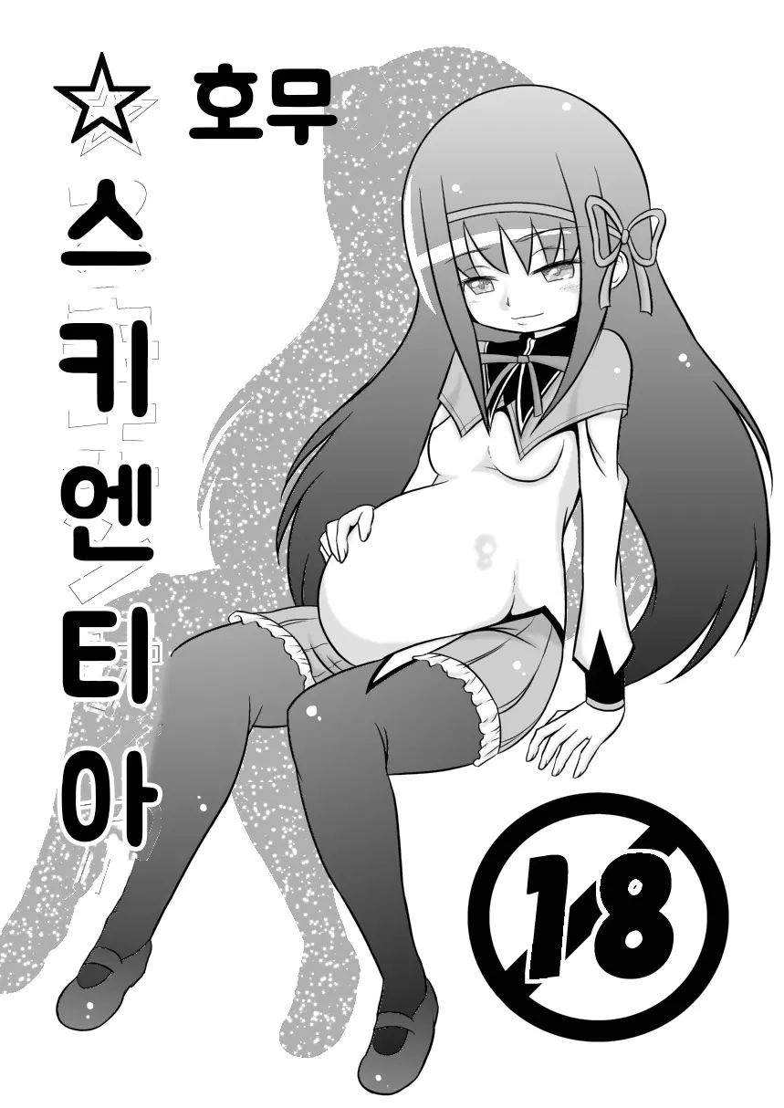 웹툰 이미지 1