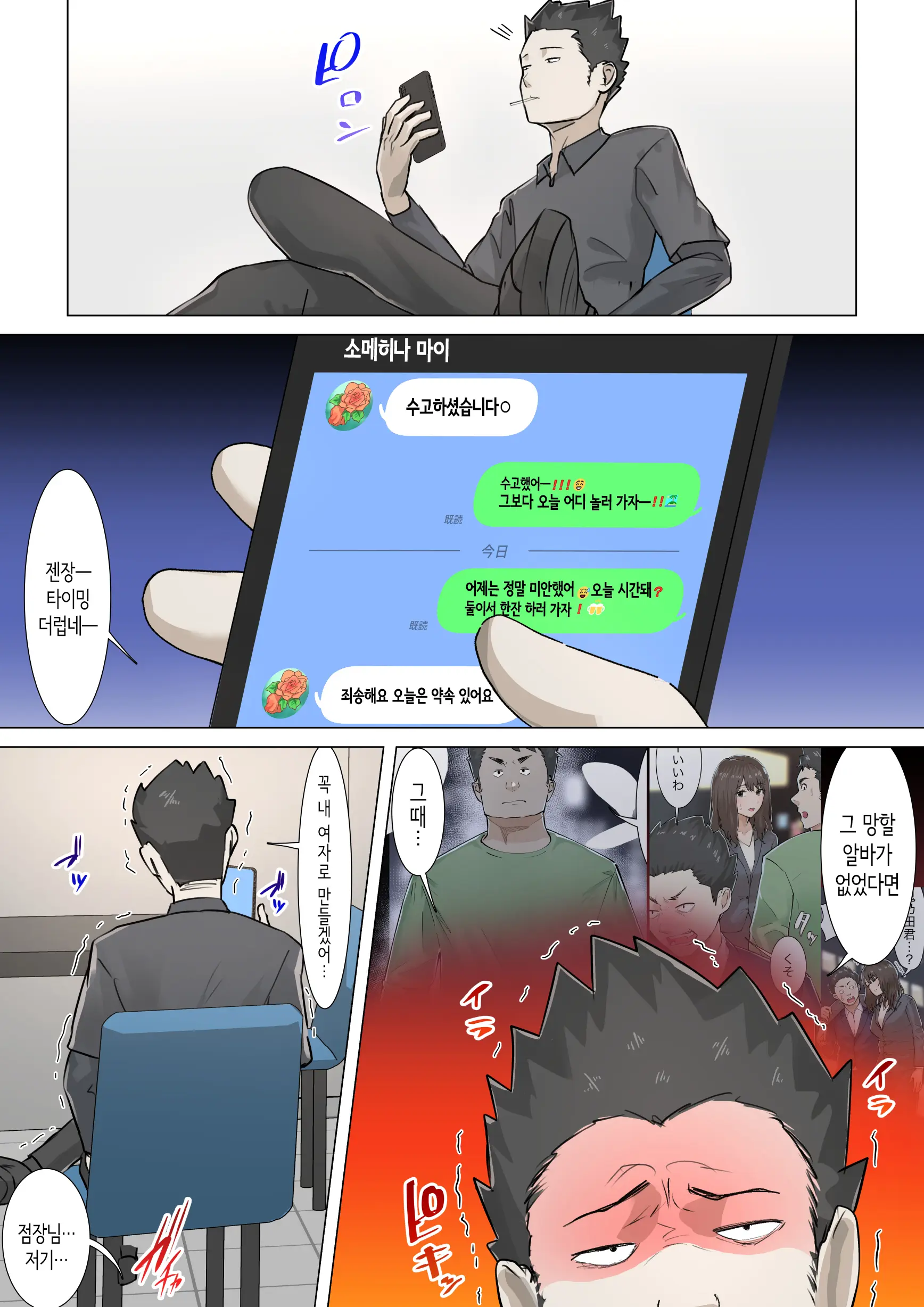 웹툰 이미지 76
