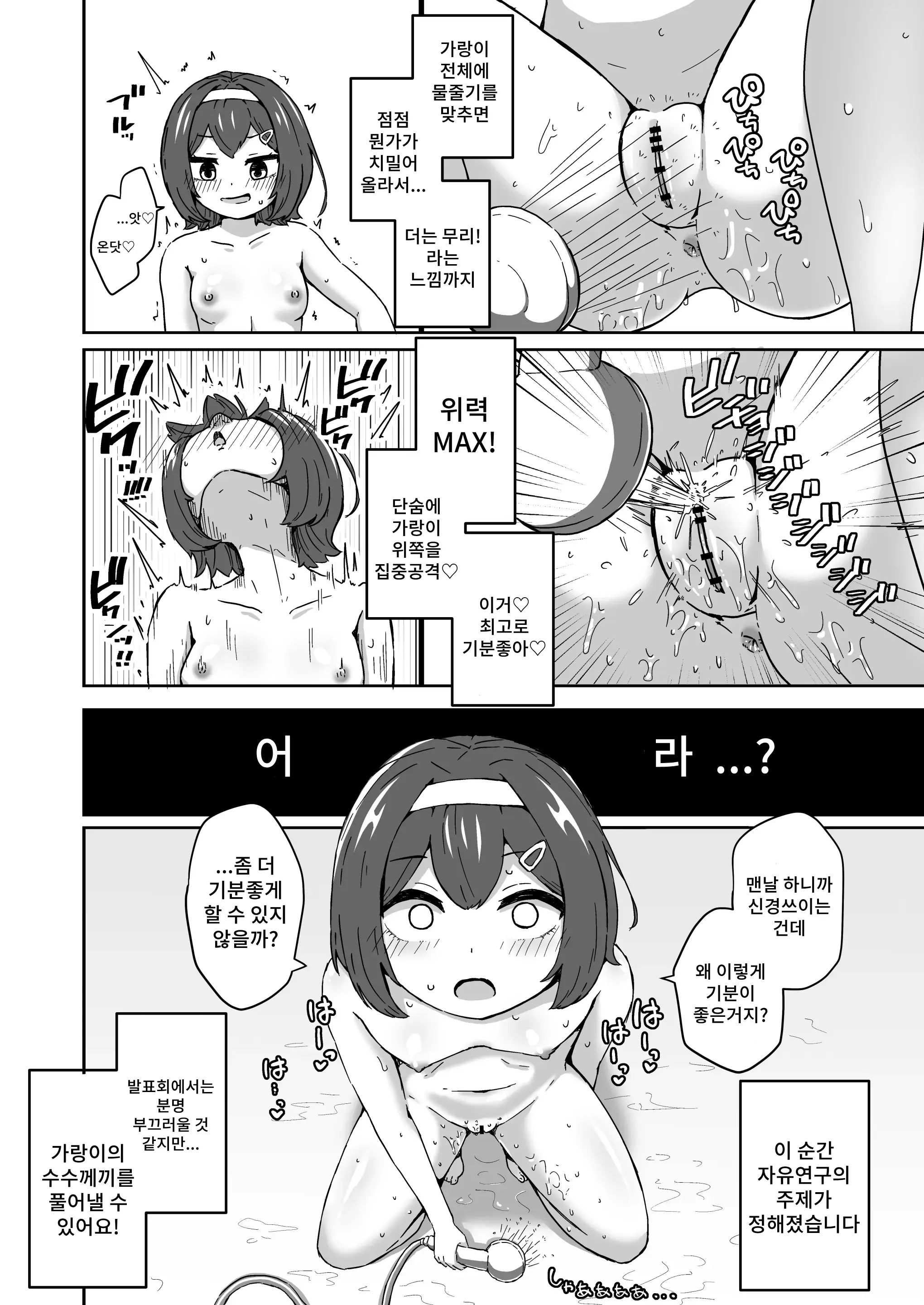웹툰 이미지 5