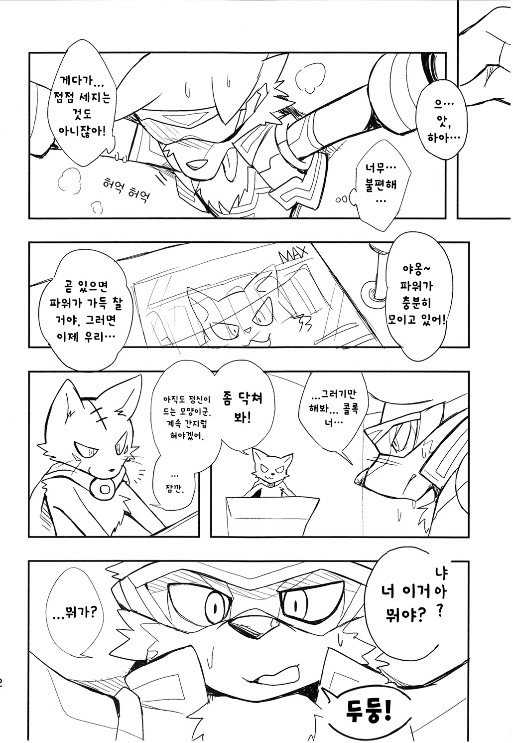 웹툰 이미지 10