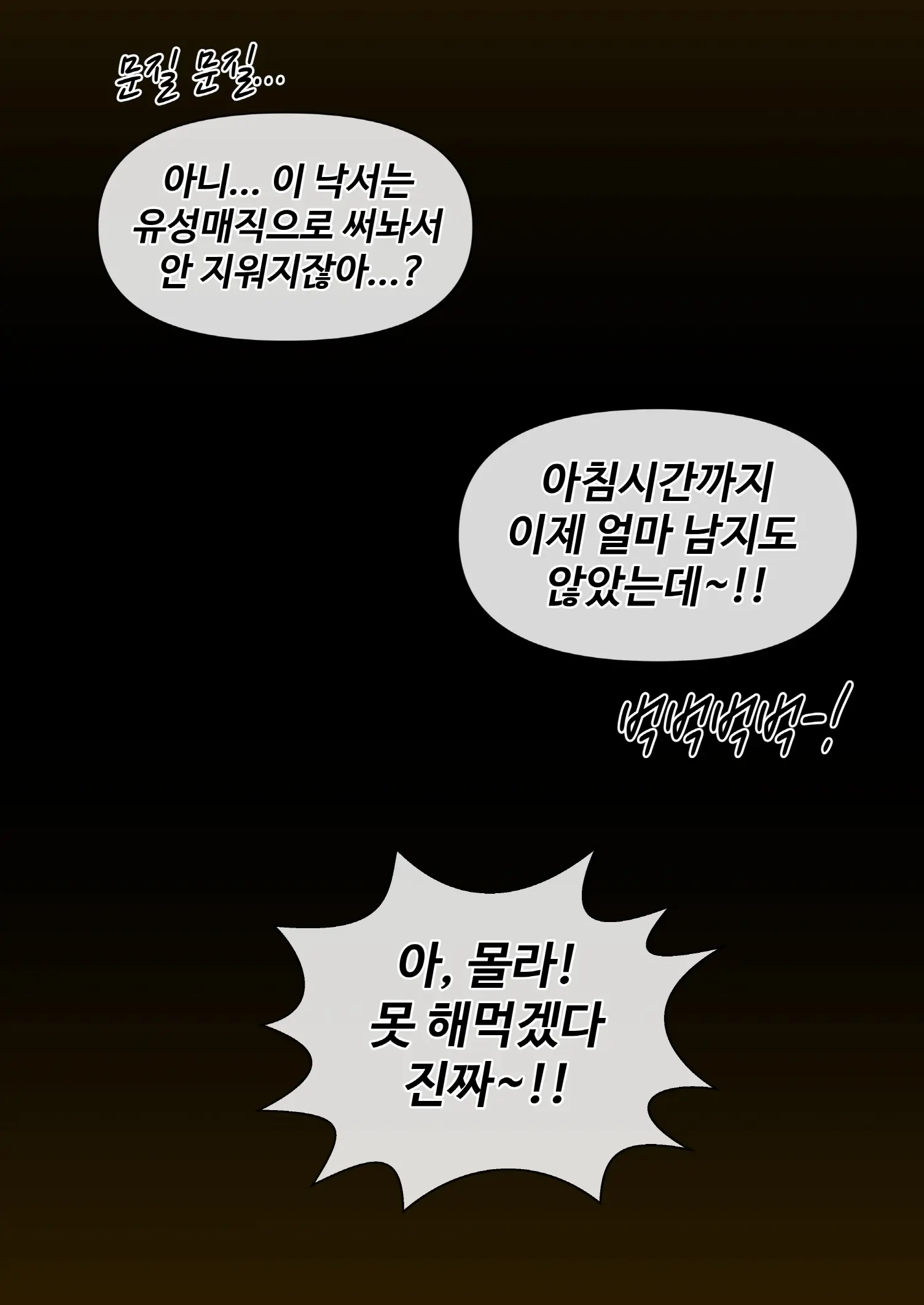 웹툰 이미지 17