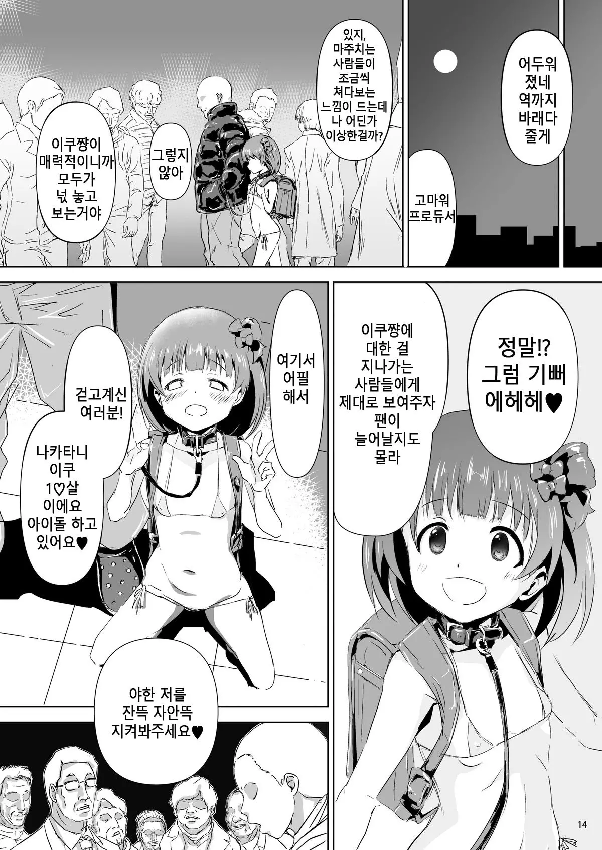 웹툰 이미지 13