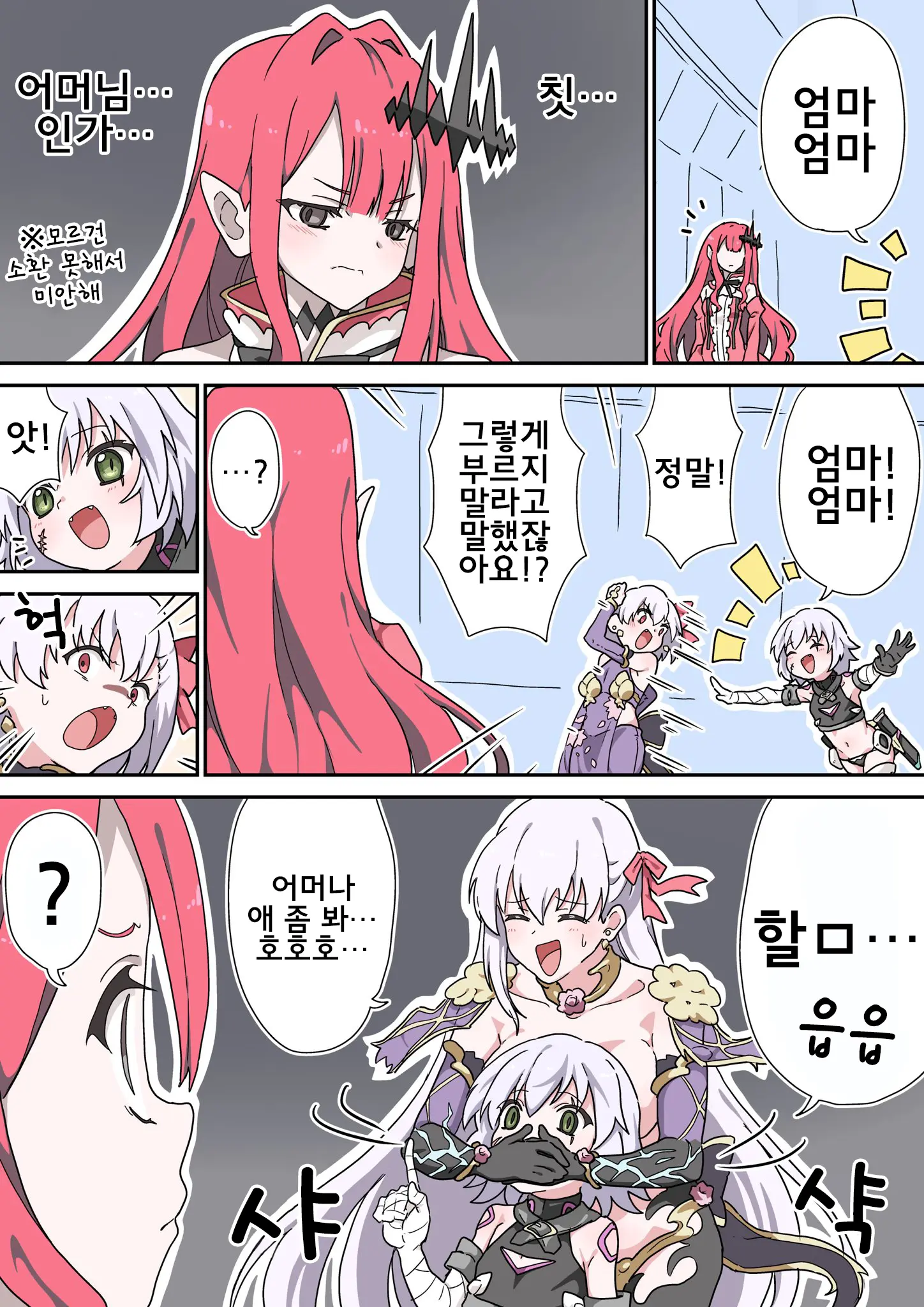 웹툰 이미지 174