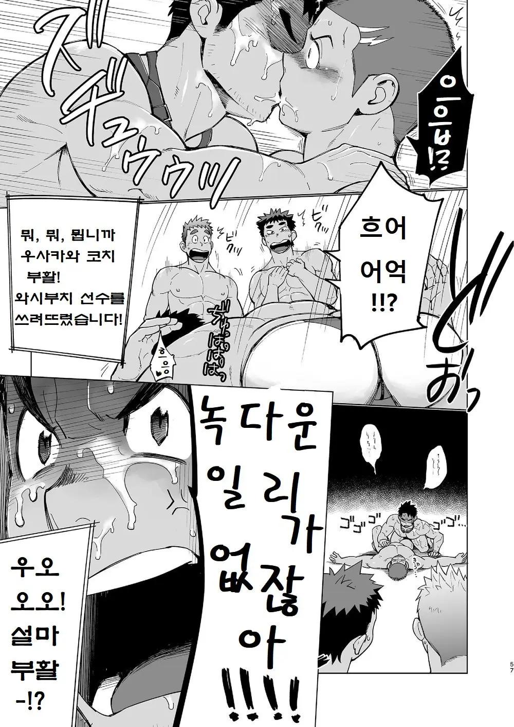 웹툰 이미지 55