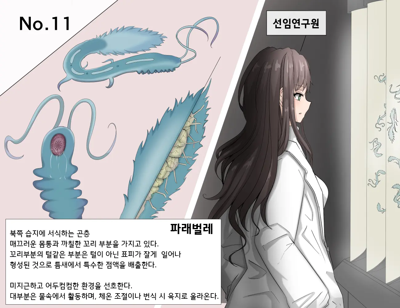 웹툰 이미지 39