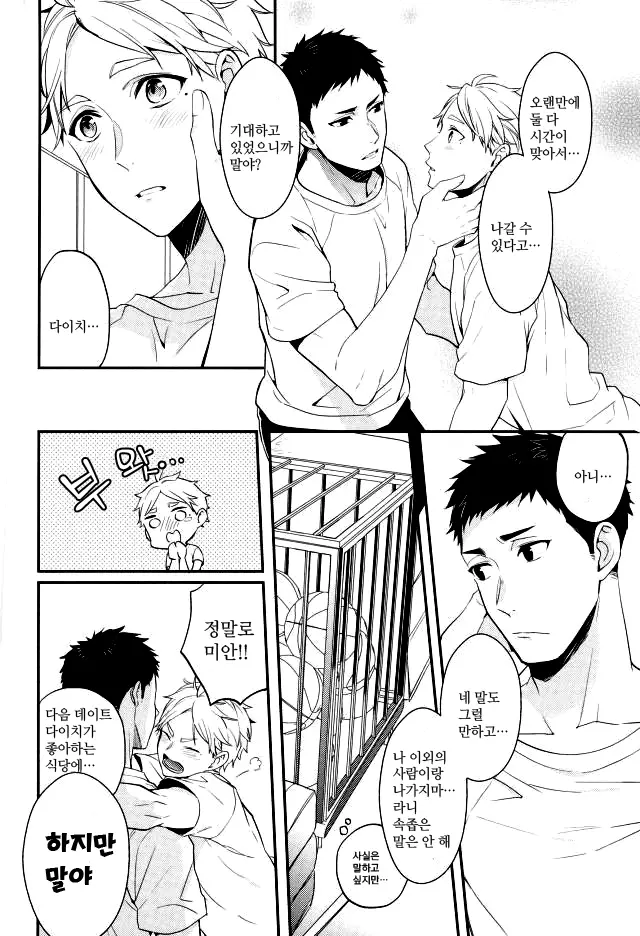 웹툰 이미지 27