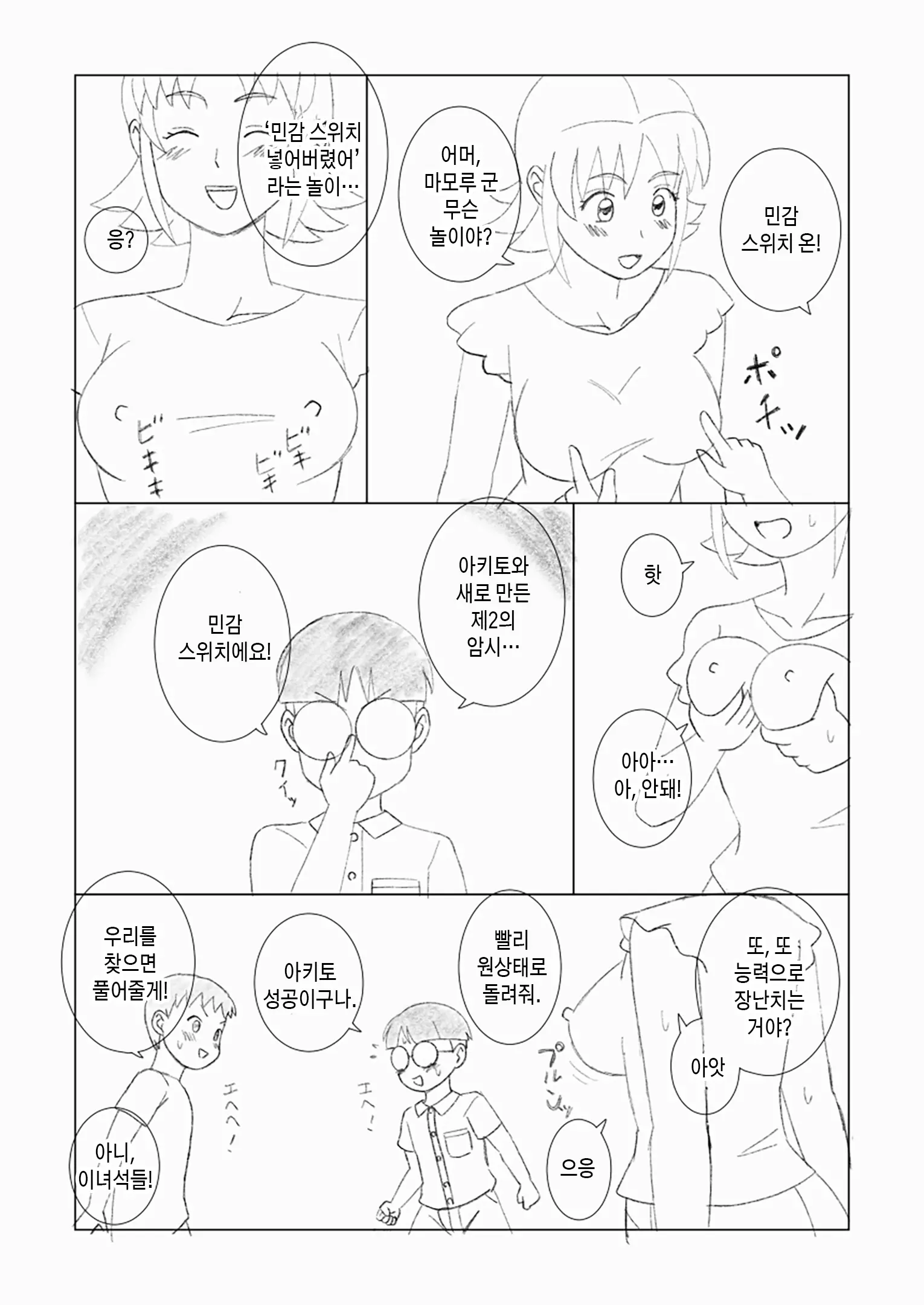 웹툰 이미지 36